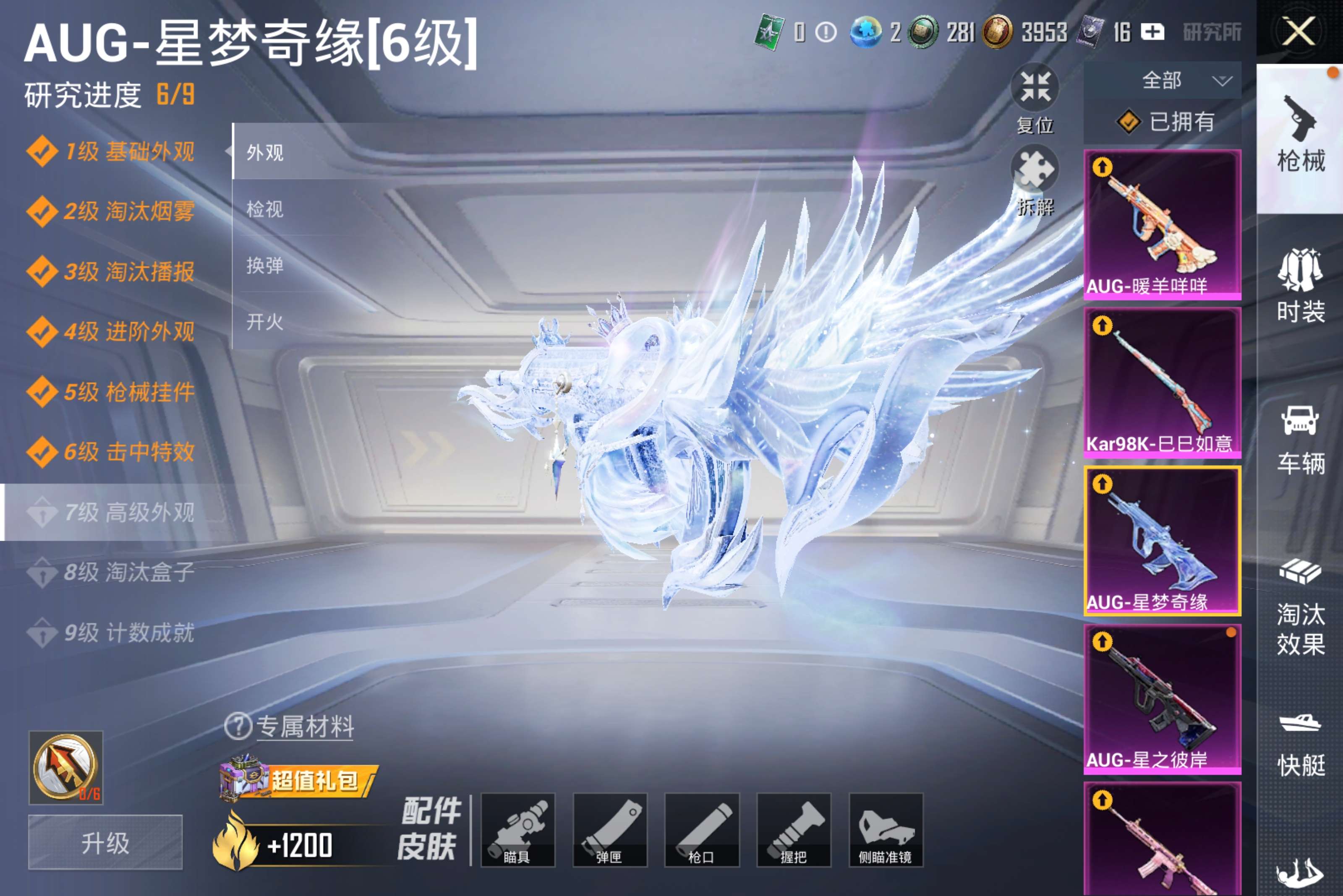 HPCMW4255645和平精英账号详情图1 HPCMW4255645和平精英账号详情图1