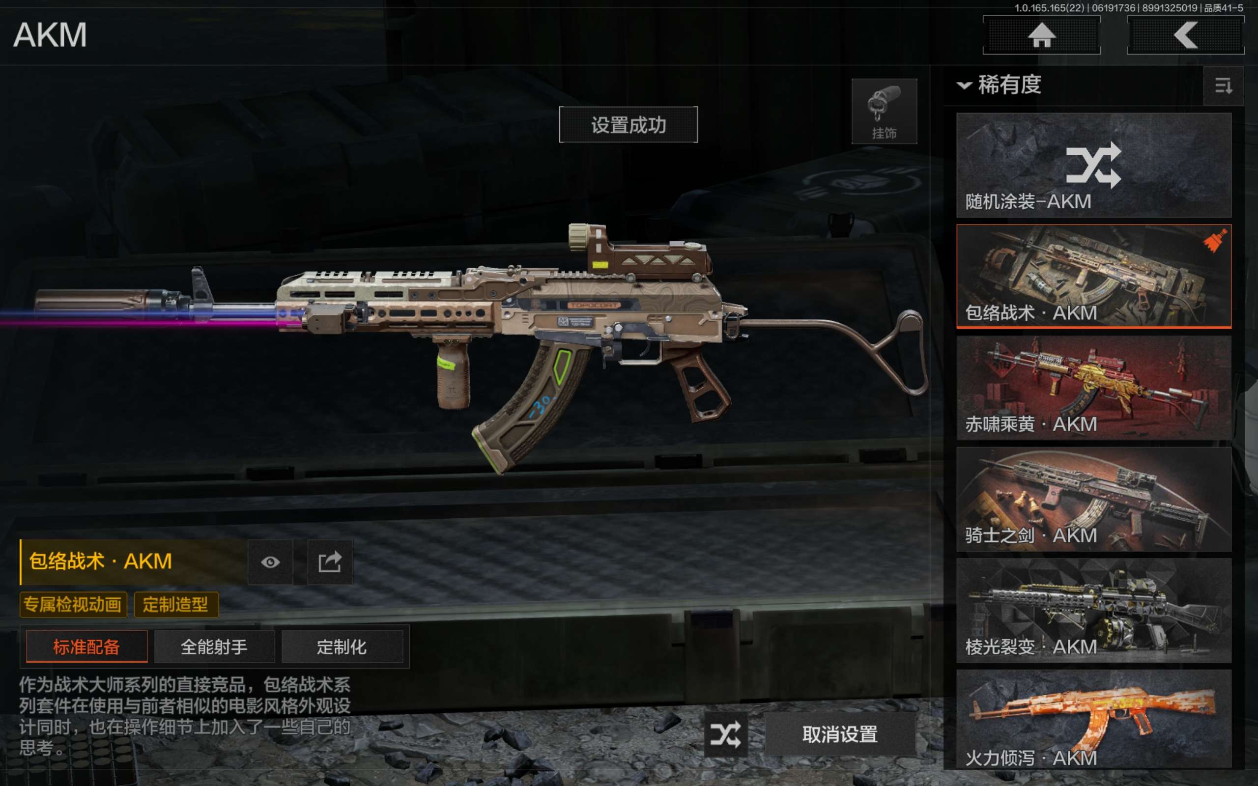 AQCMW428592暗区突围账号详情图14