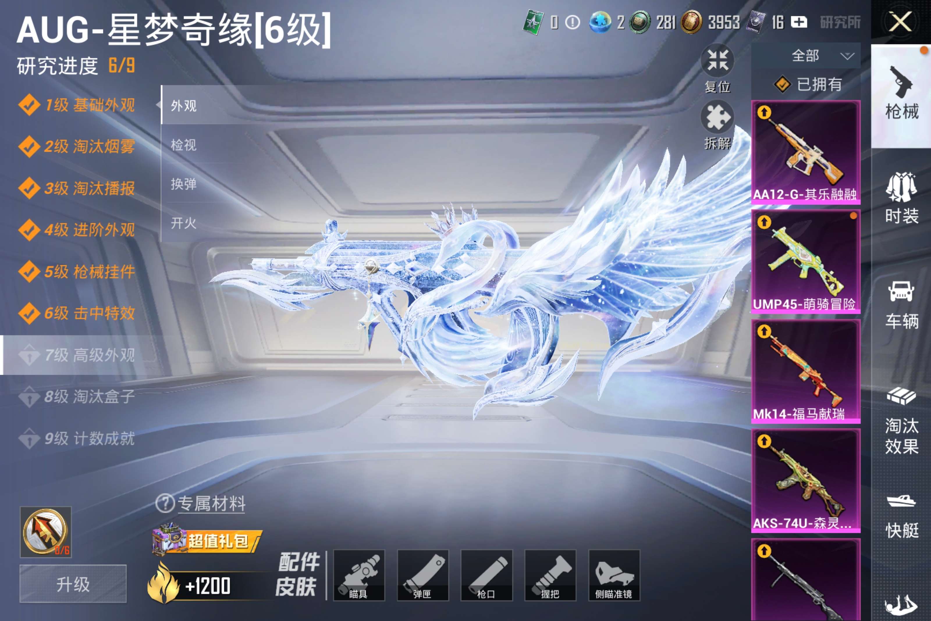 HPCMW4255645和平精英账号详情图2 HPCMW4255645和平精英账号详情图2