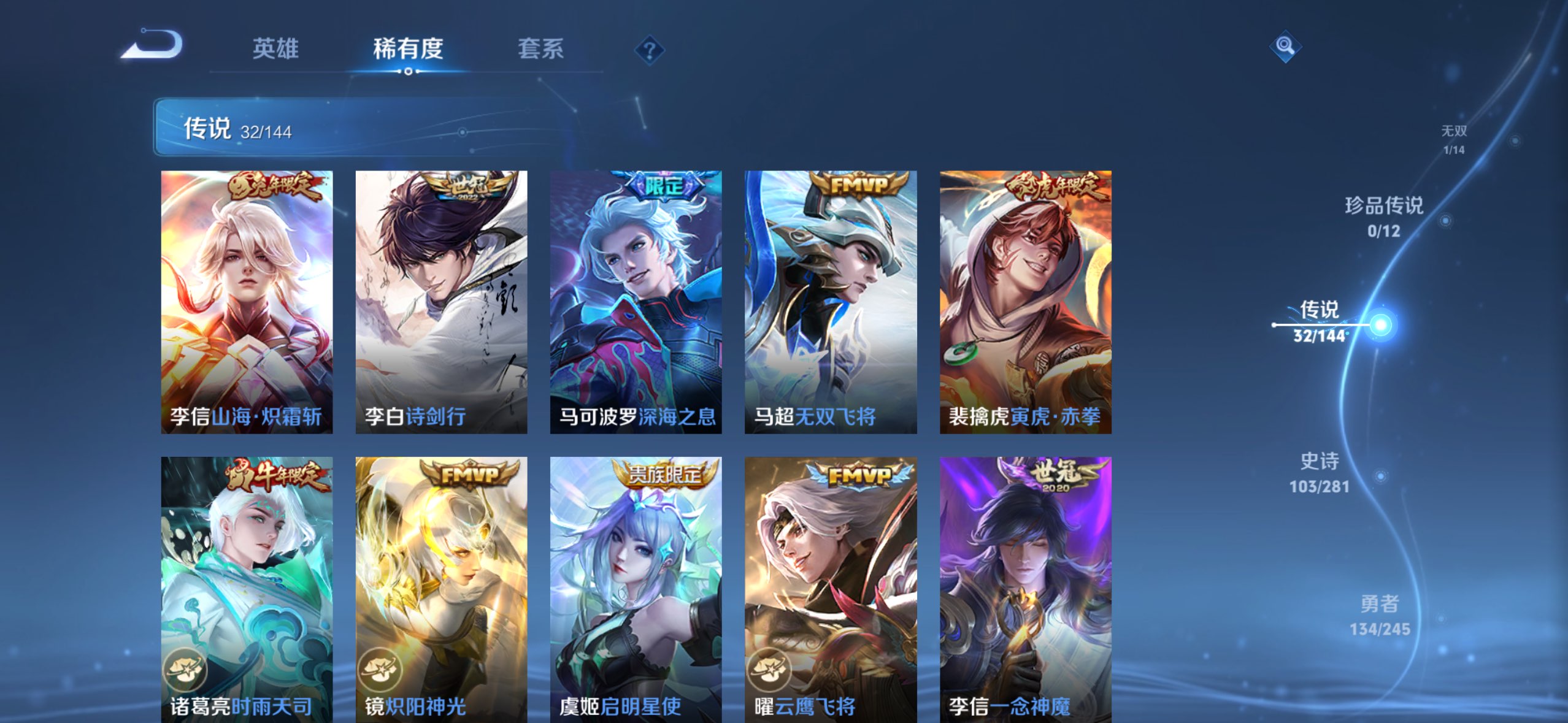 WZCMW4428994王者荣耀账号详情图2 WZCMW4428994王者荣耀账号详情图2
