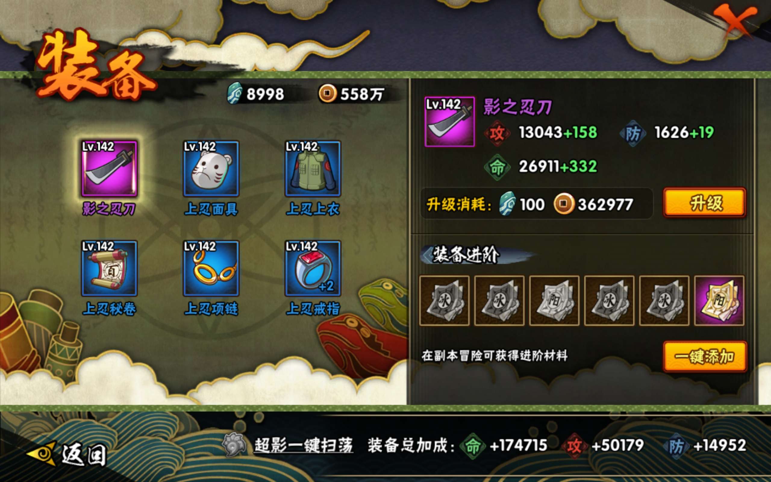 HYCMW438645火影忍者账号详情图15 HYCMW438645火影忍者账号详情图15