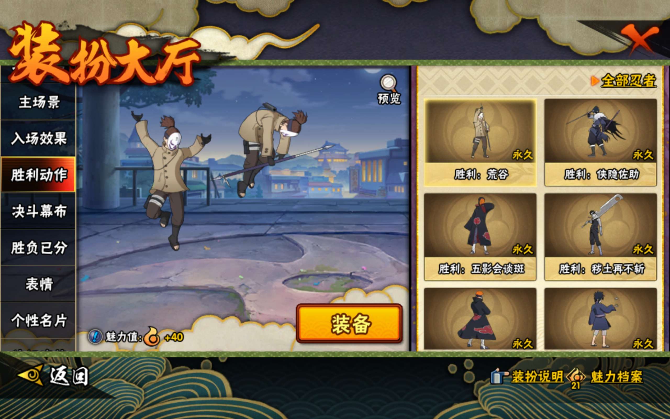 HYCMW438643火影忍者账号详情图15 HYCMW438643火影忍者账号详情图15