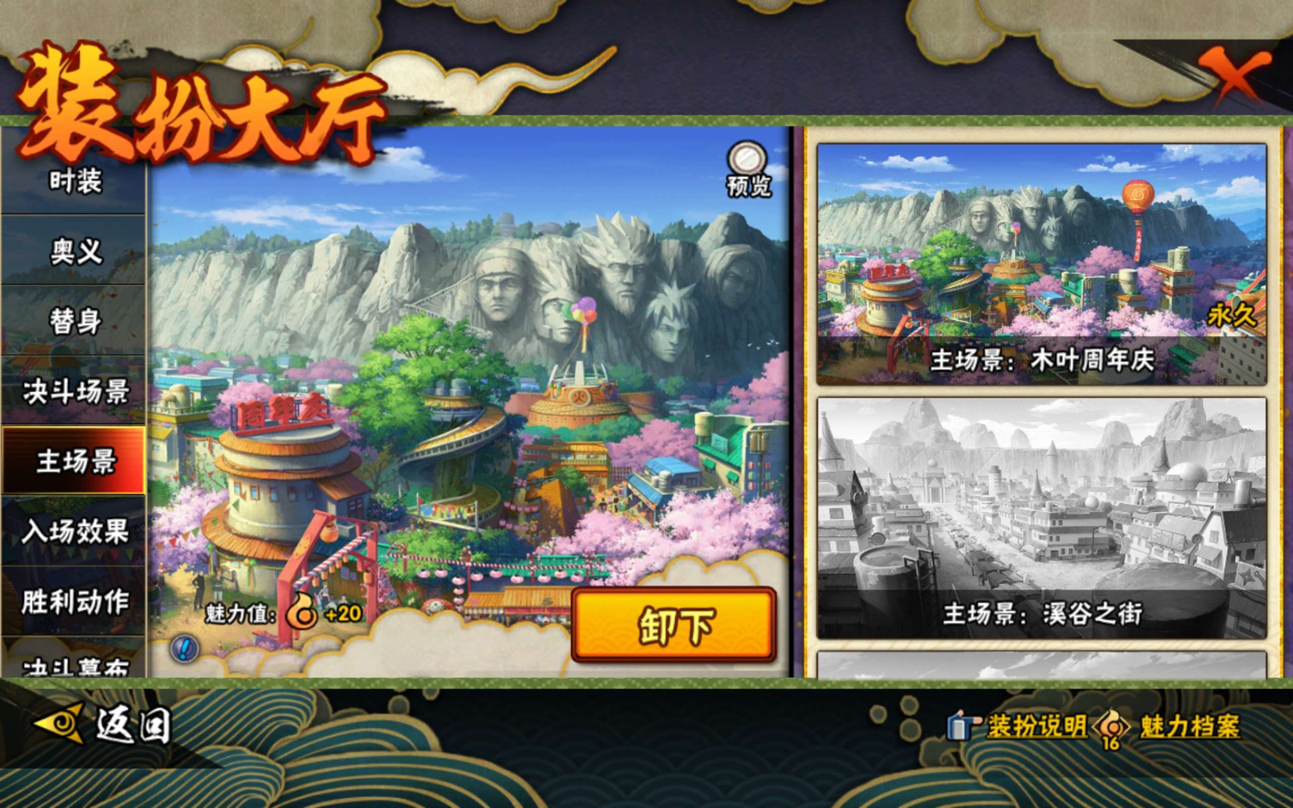 HYCMW438645火影忍者账号详情图19 HYCMW438645火影忍者账号详情图19