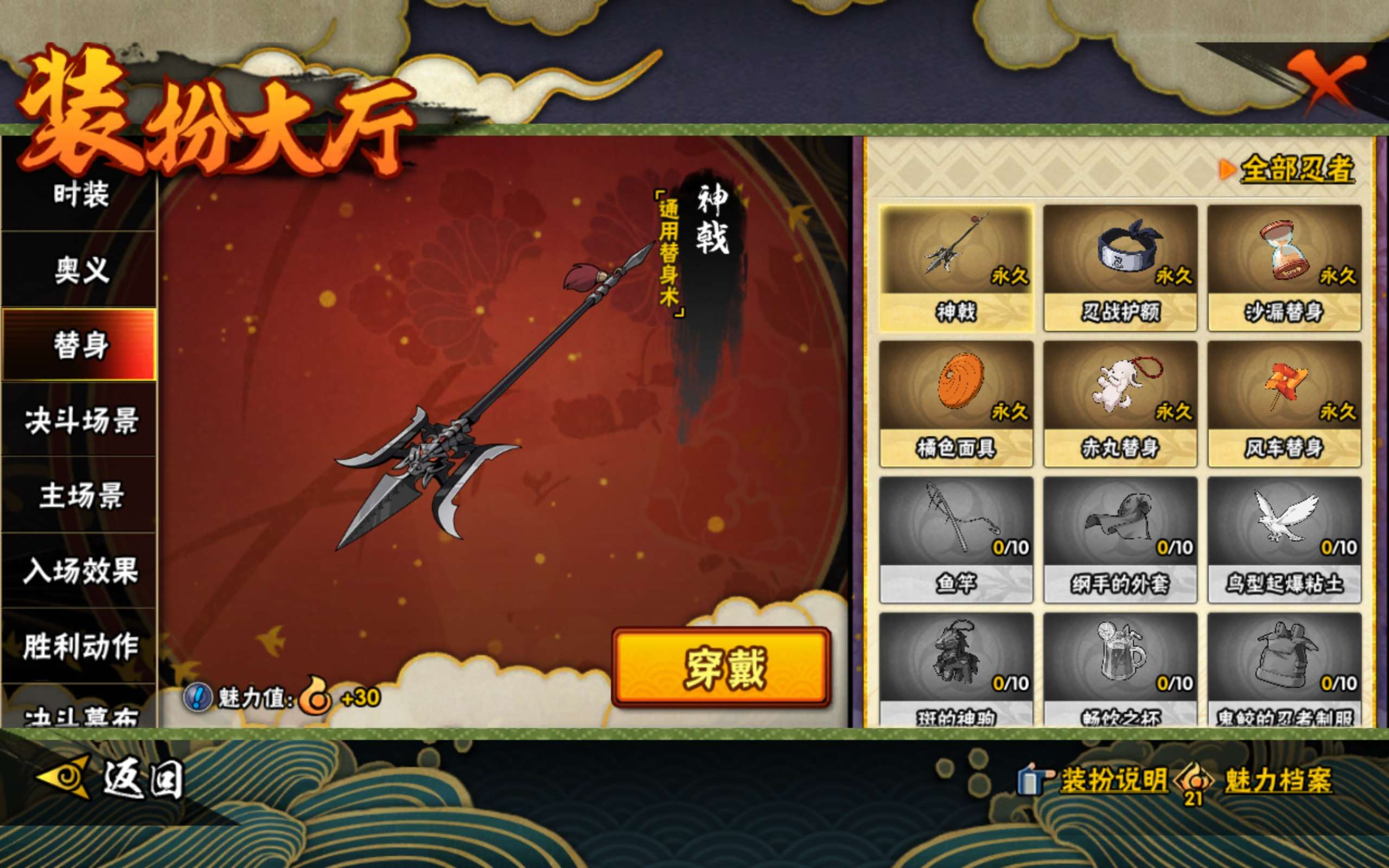 HYCMW438643火影忍者账号详情图18 HYCMW438643火影忍者账号详情图18