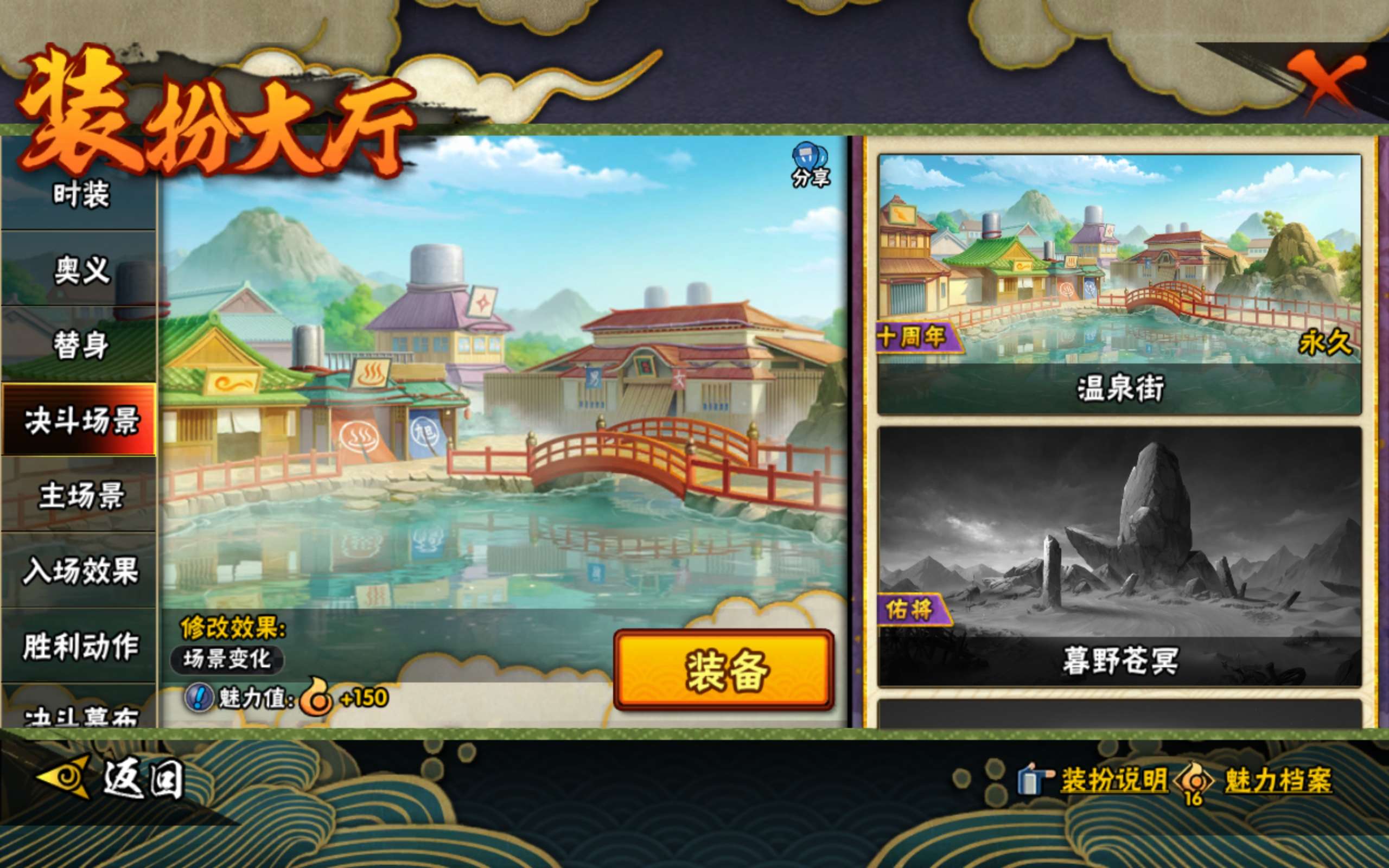 HYCMW438645火影忍者账号详情图20 HYCMW438645火影忍者账号详情图20