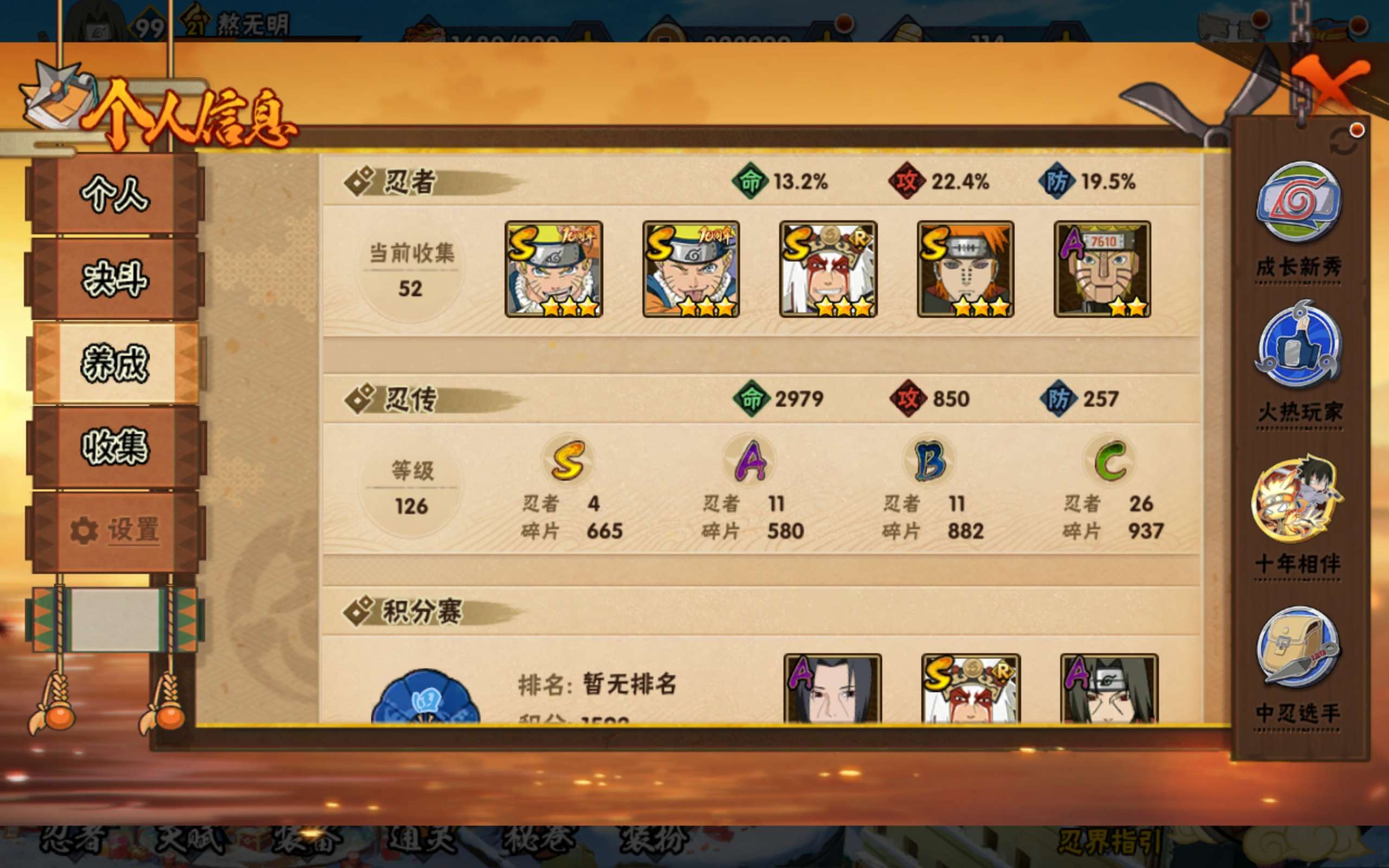 HYCMW438643火影忍者账号详情图8 HYCMW438643火影忍者账号详情图8