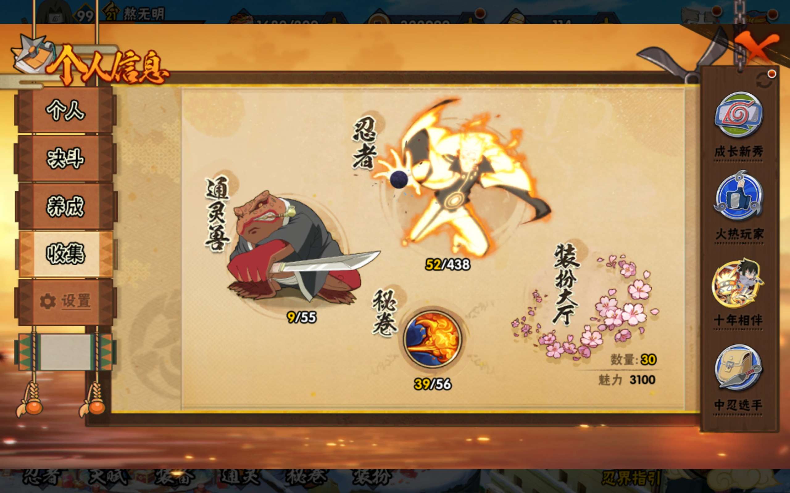 HYCMW438643火影忍者账号详情图7 HYCMW438643火影忍者账号详情图7