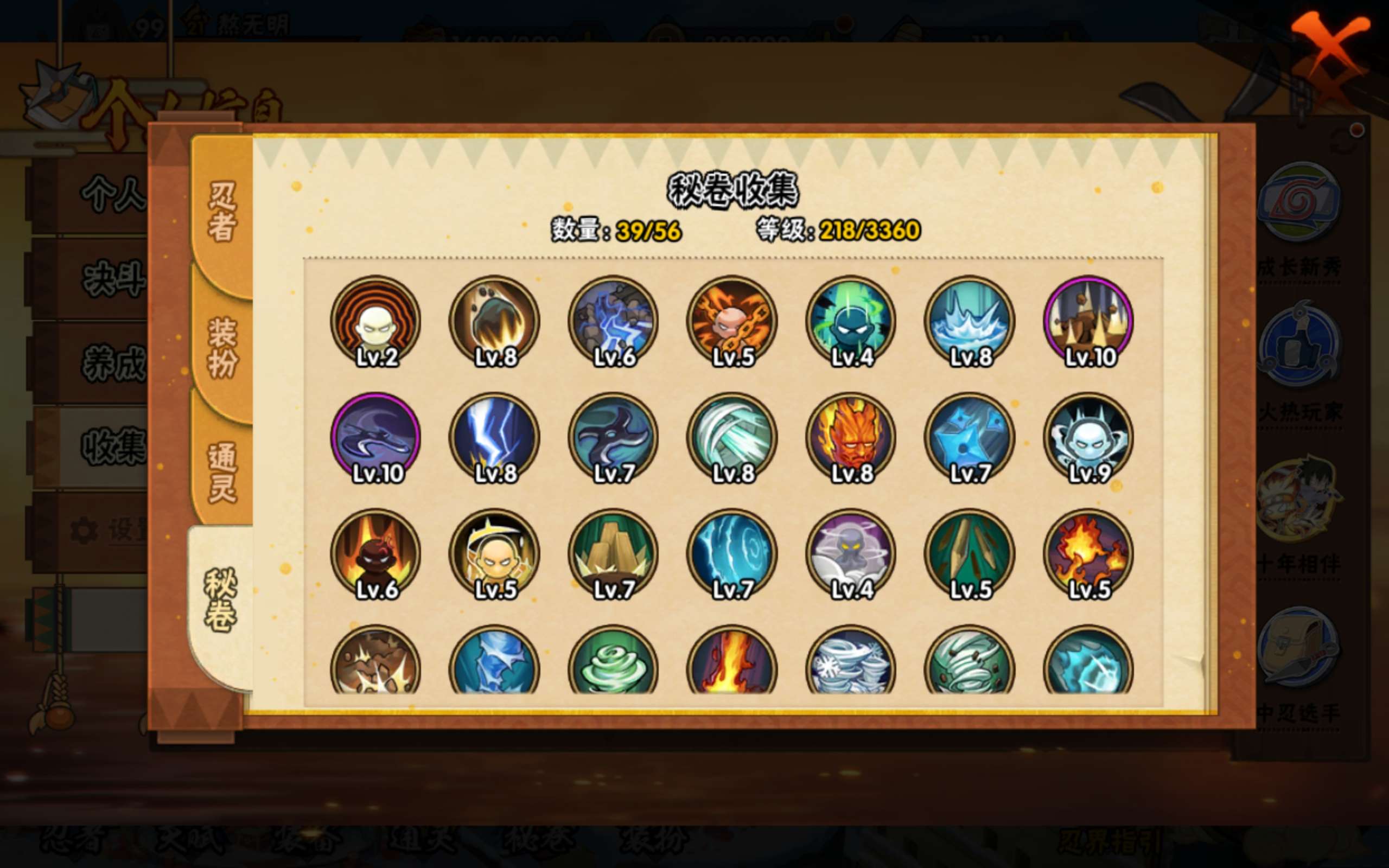 HYCMW438643火影忍者账号详情图4 HYCMW438643火影忍者账号详情图4