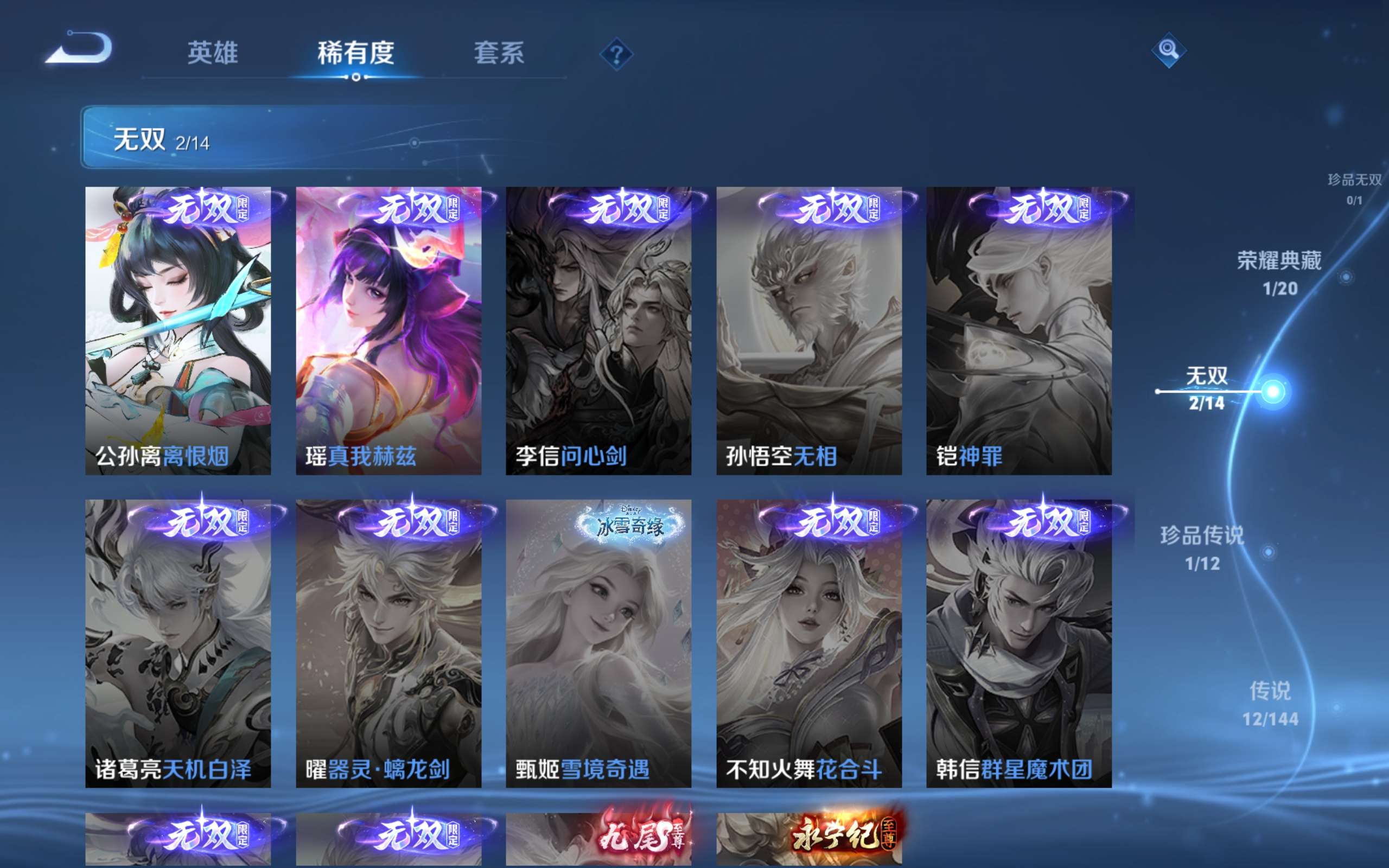 WZCMW4429707王者荣耀账号详情图10
