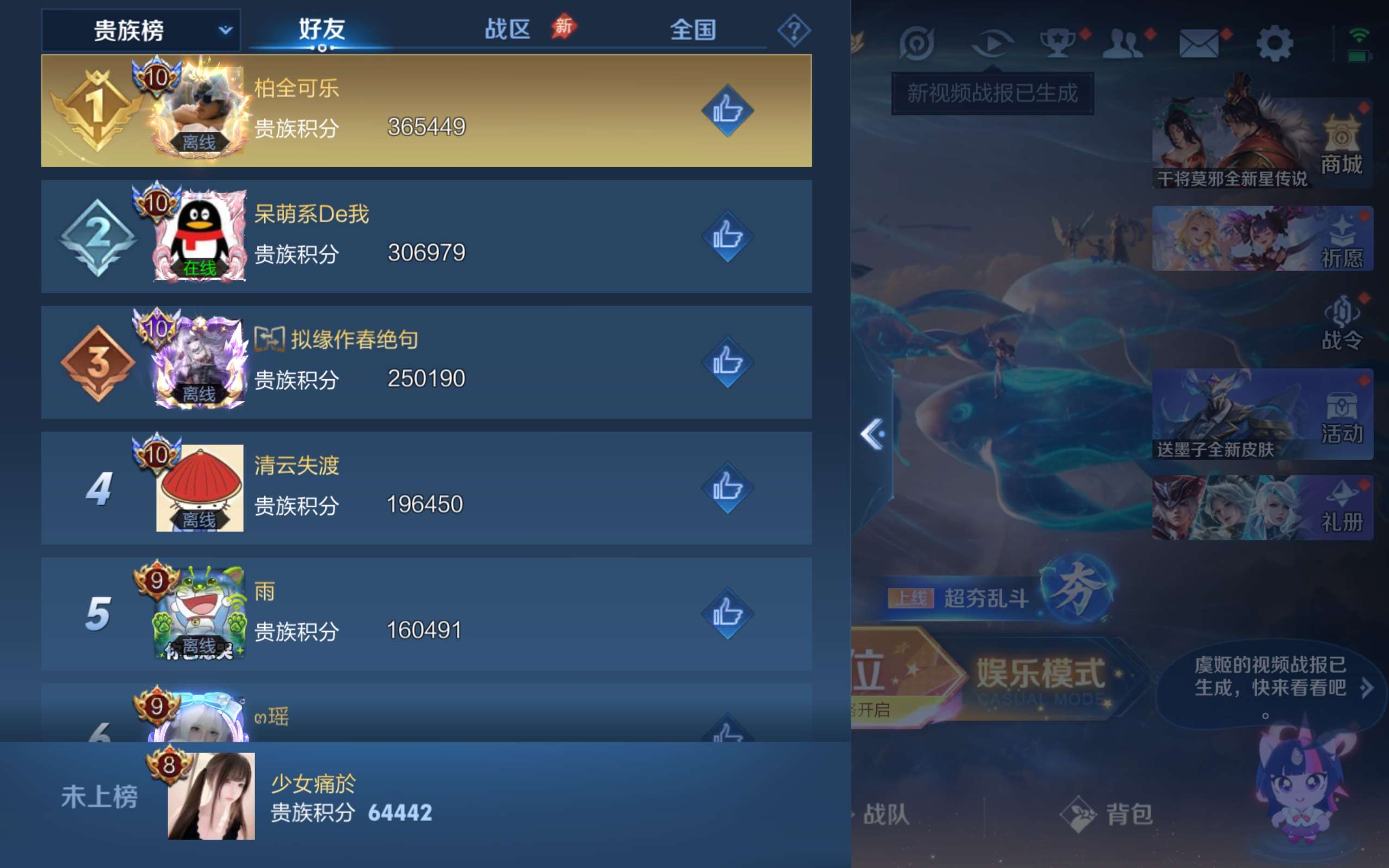 WZCMW4429707王者荣耀账号详情图2
