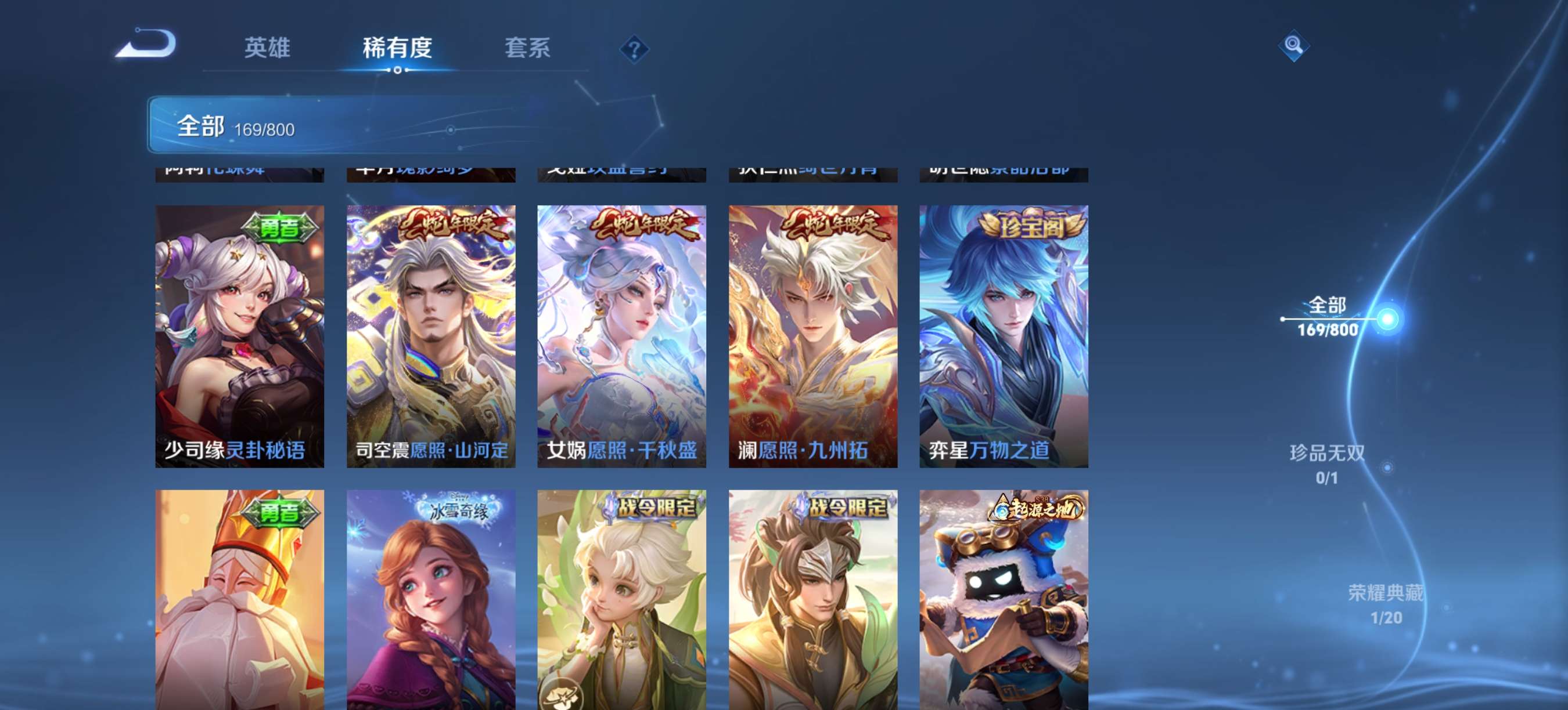 WZCMW4430479王者荣耀账号详情图14 WZCMW4430479王者荣耀账号详情图14