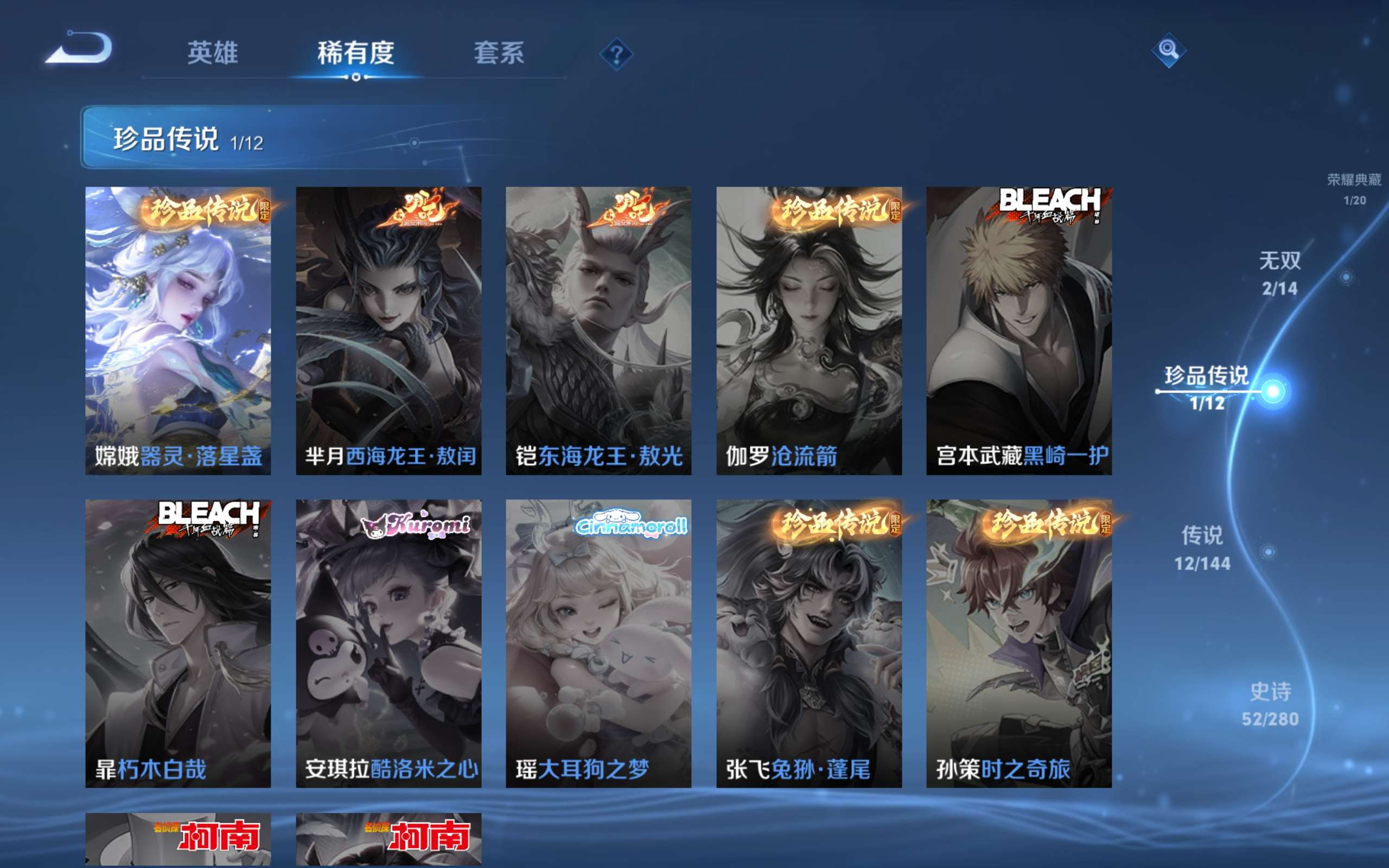 WZCMW4429707王者荣耀账号详情图9