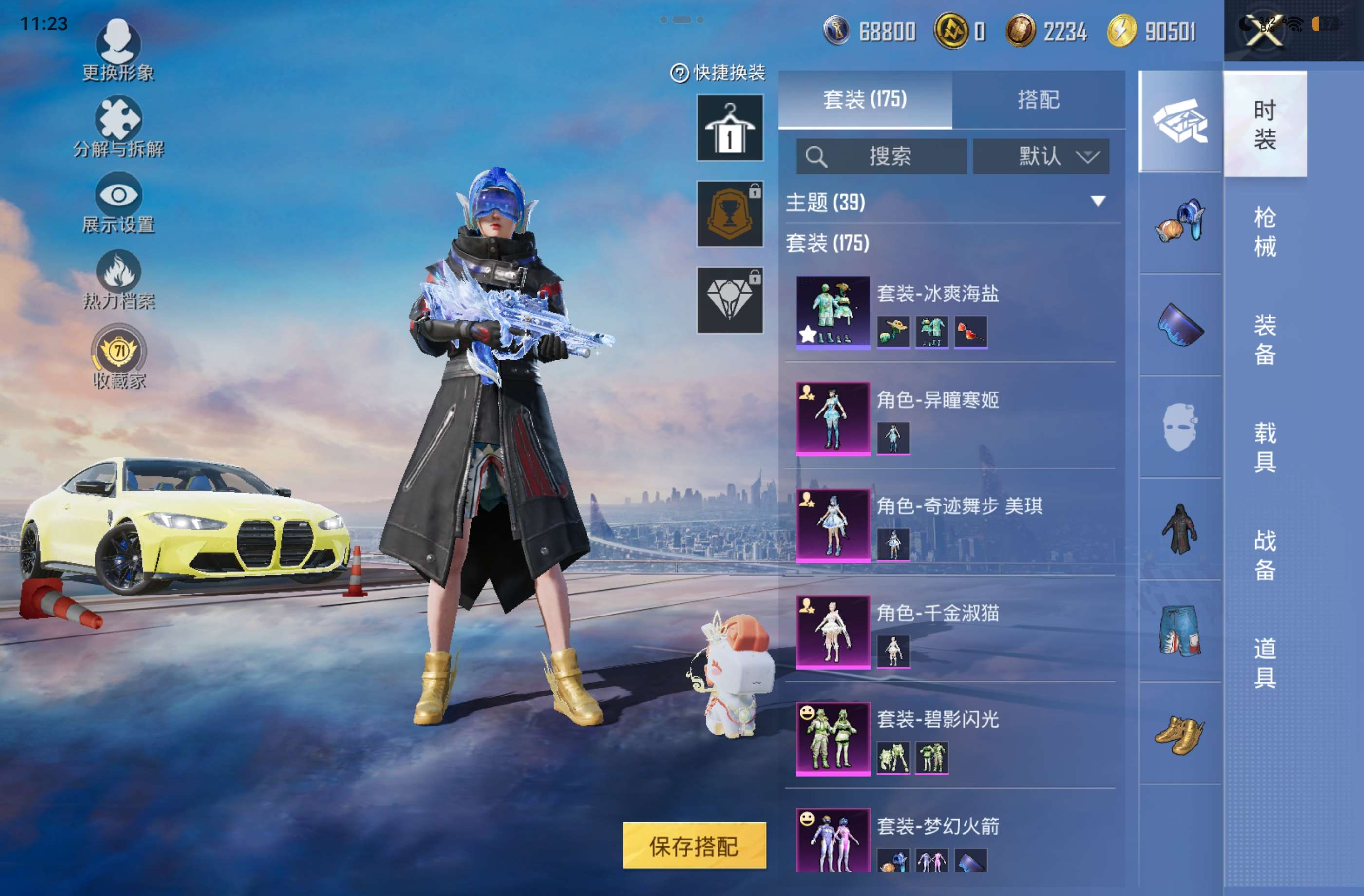 HPCMW4257453和平精英账号详情图6 HPCMW4257453和平精英账号详情图6
