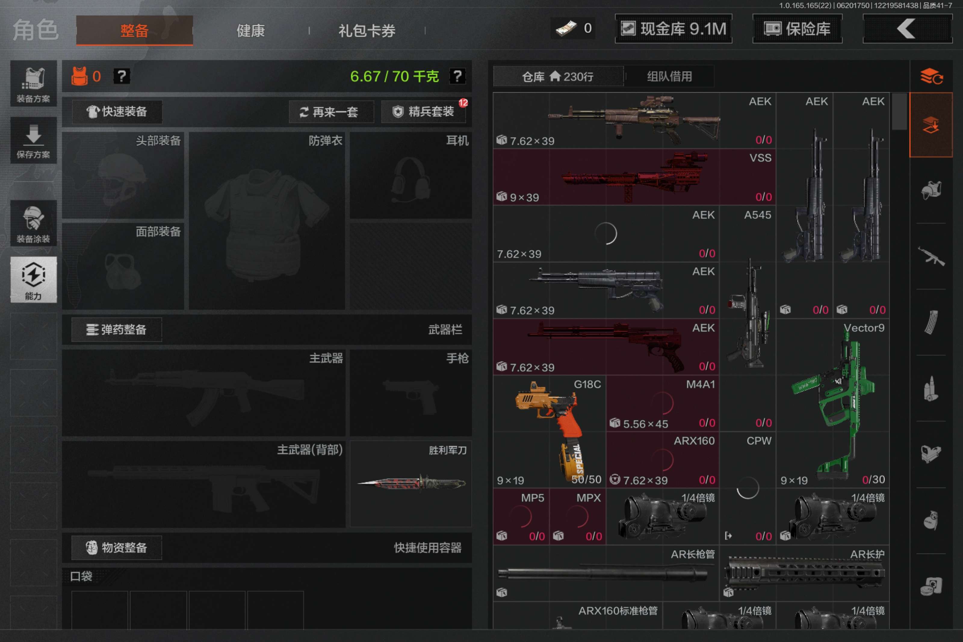 AQCMW428770暗区突围账号详情图6