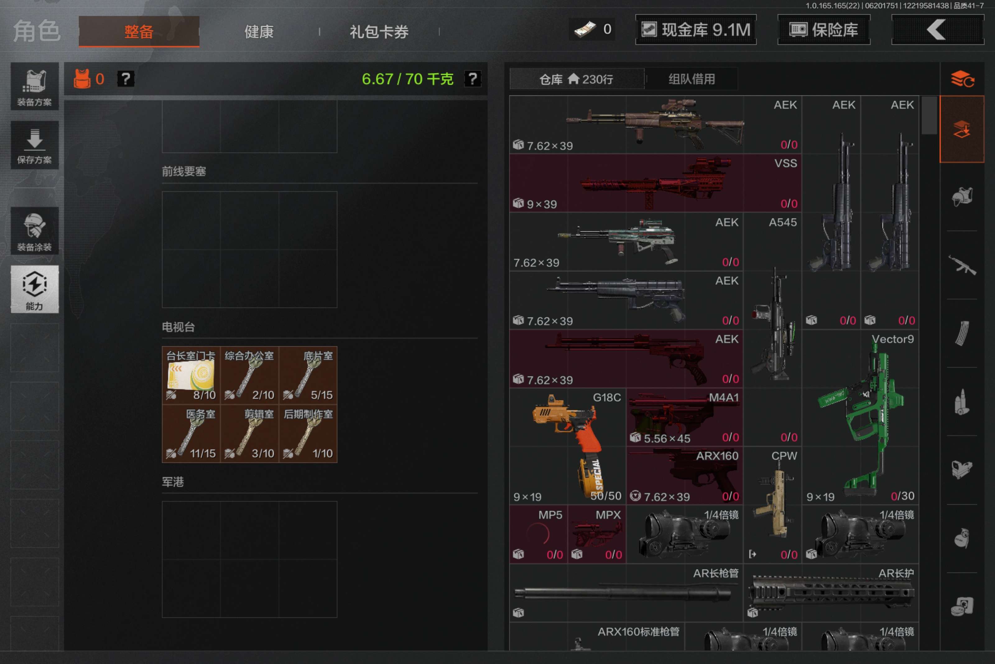 AQCMW428770暗区突围账号详情图8
