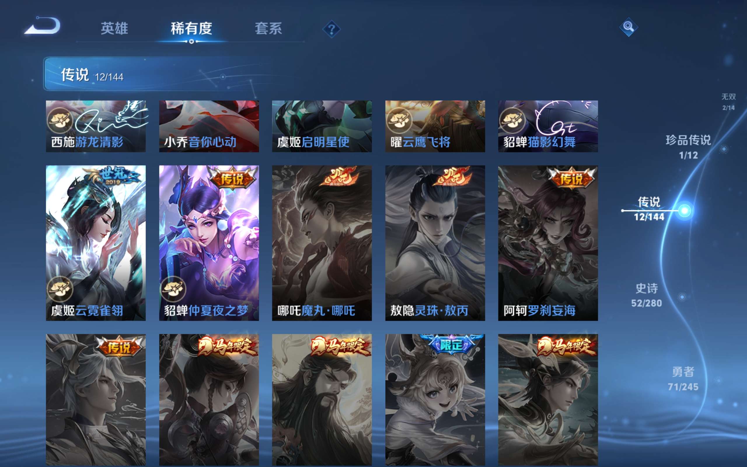 WZCMW4429707王者荣耀账号详情图8