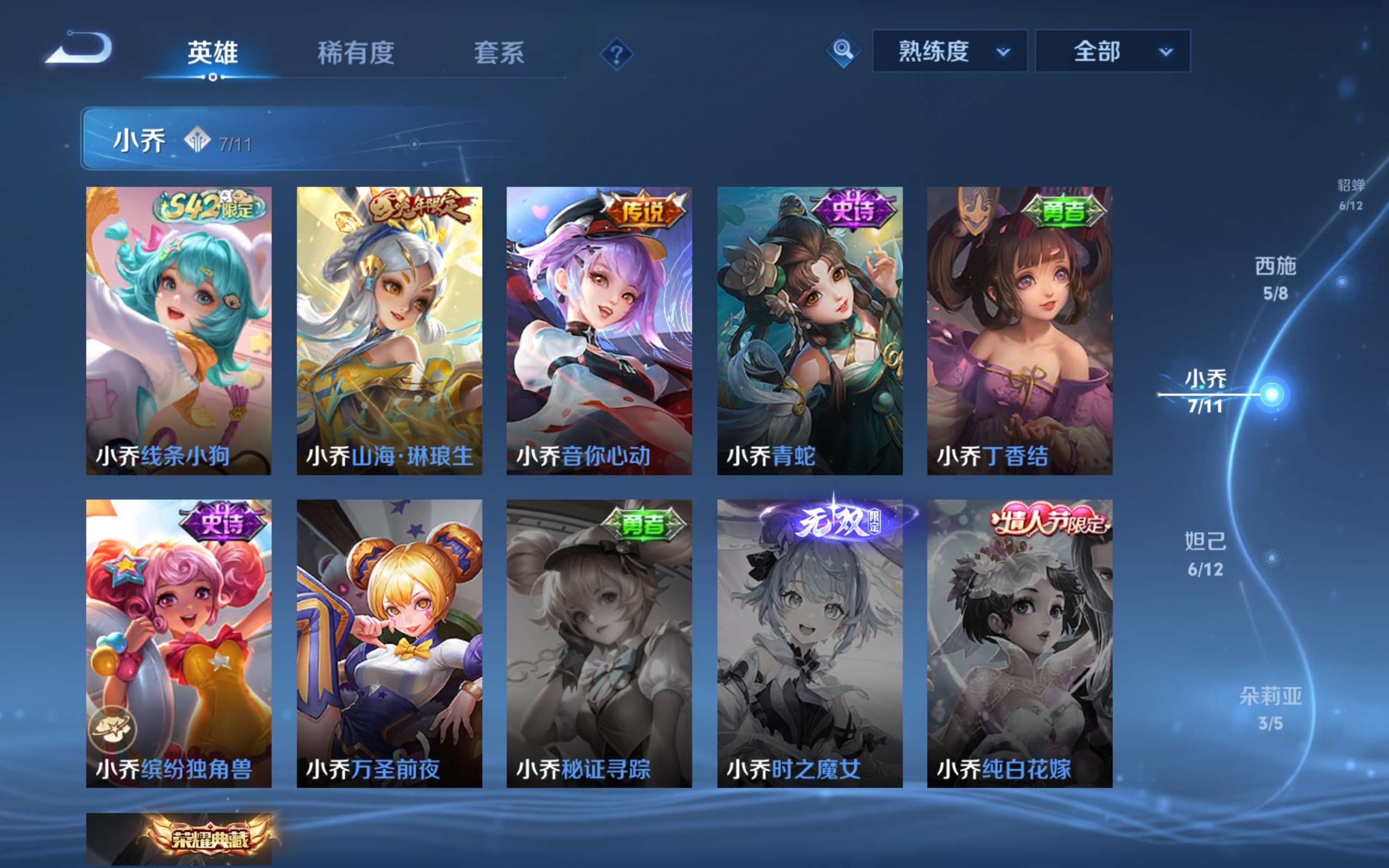 WZCMW4429707王者荣耀账号详情图14