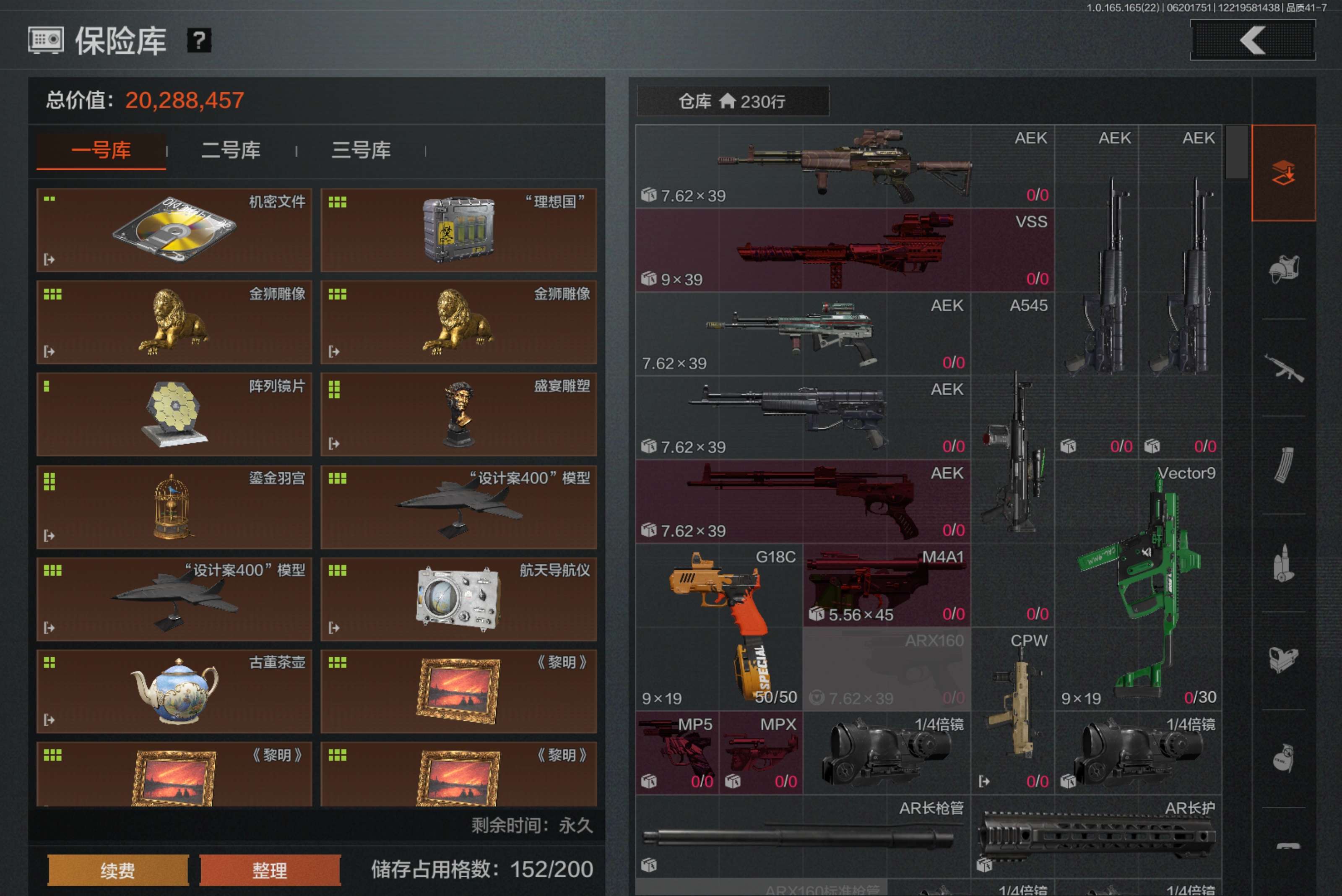 AQCMW428770暗区突围账号详情图9