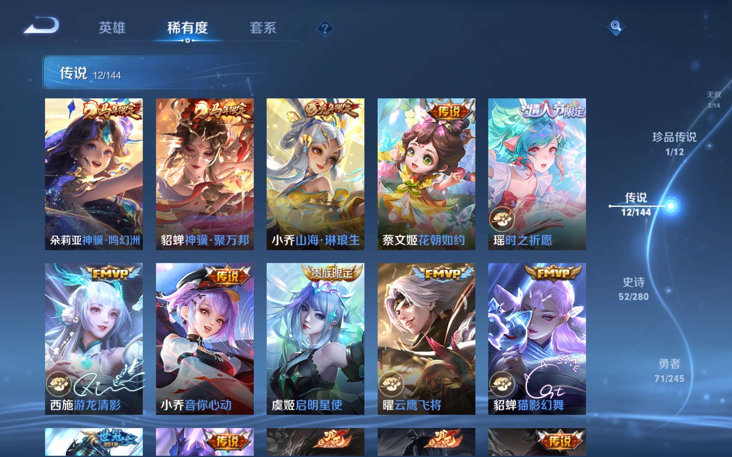 WZCMW4429707王者荣耀账号详情图6