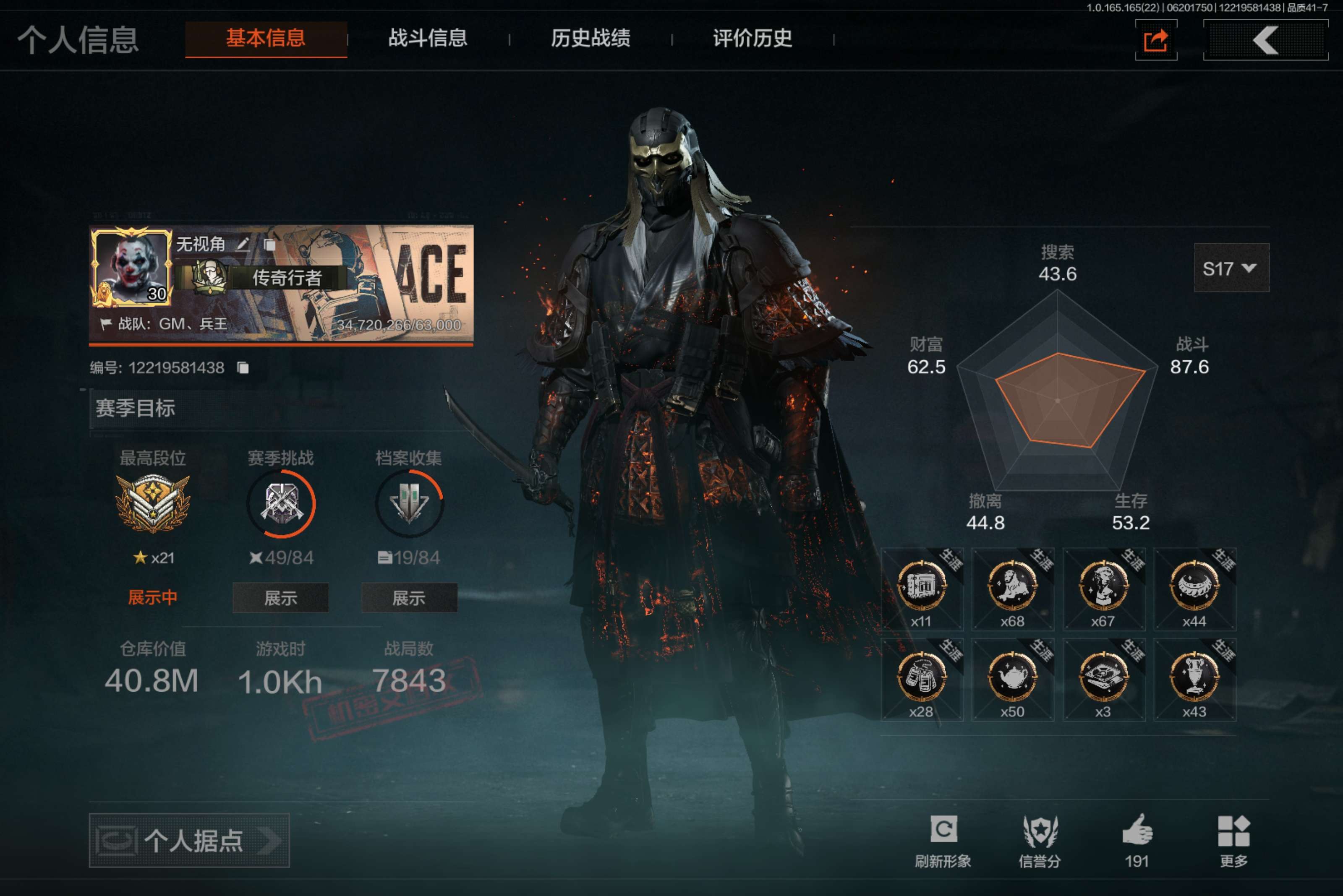 AQCMW428770暗区突围账号详情图3