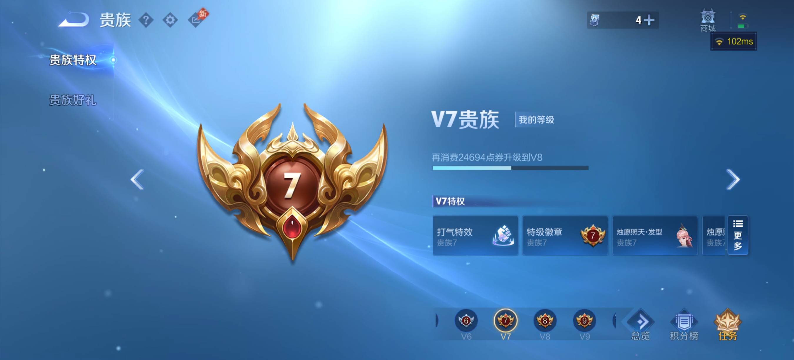 WZCMW4430479王者荣耀账号详情图8 WZCMW4430479王者荣耀账号详情图8