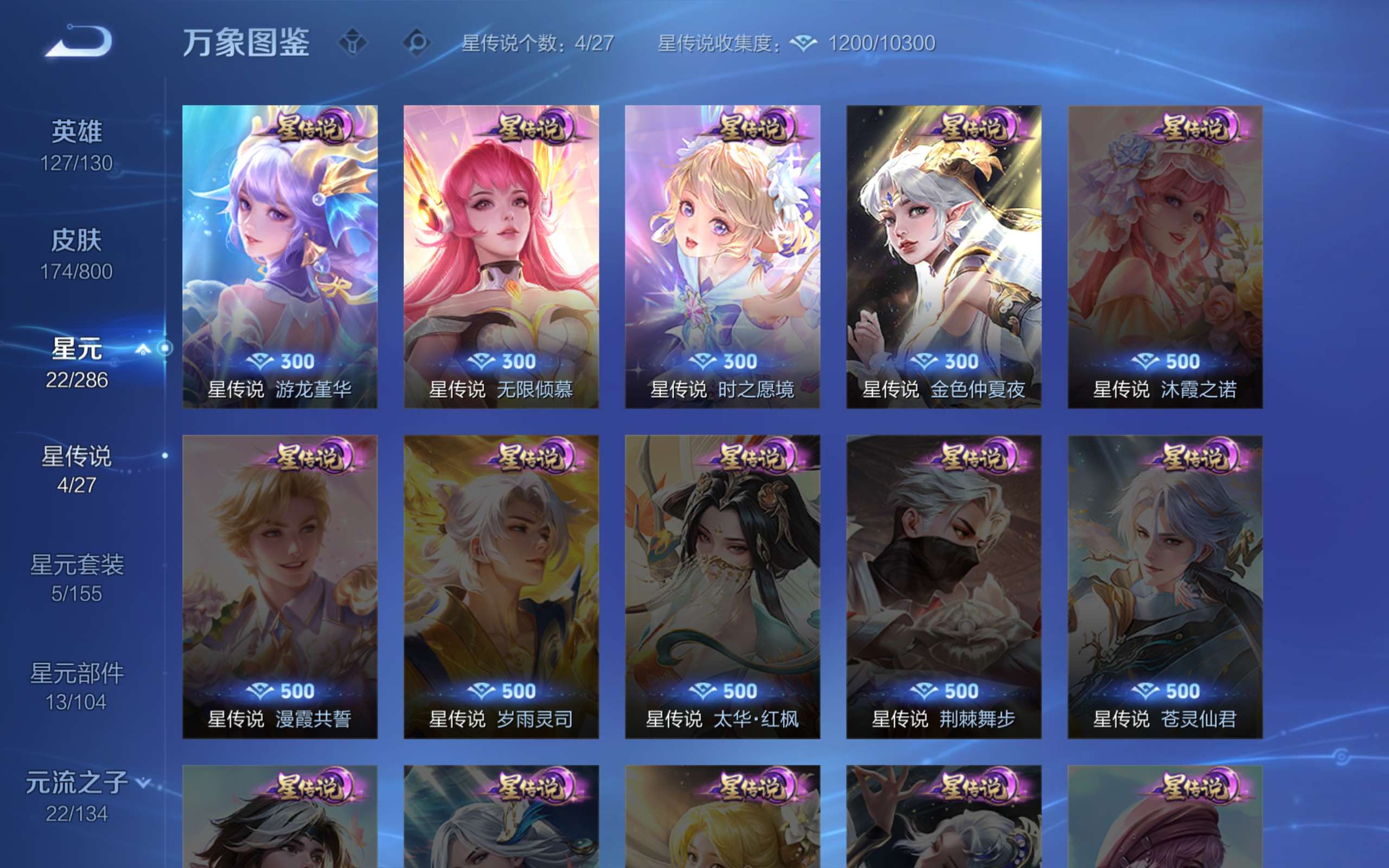 WZCMW4429707王者荣耀账号详情图7