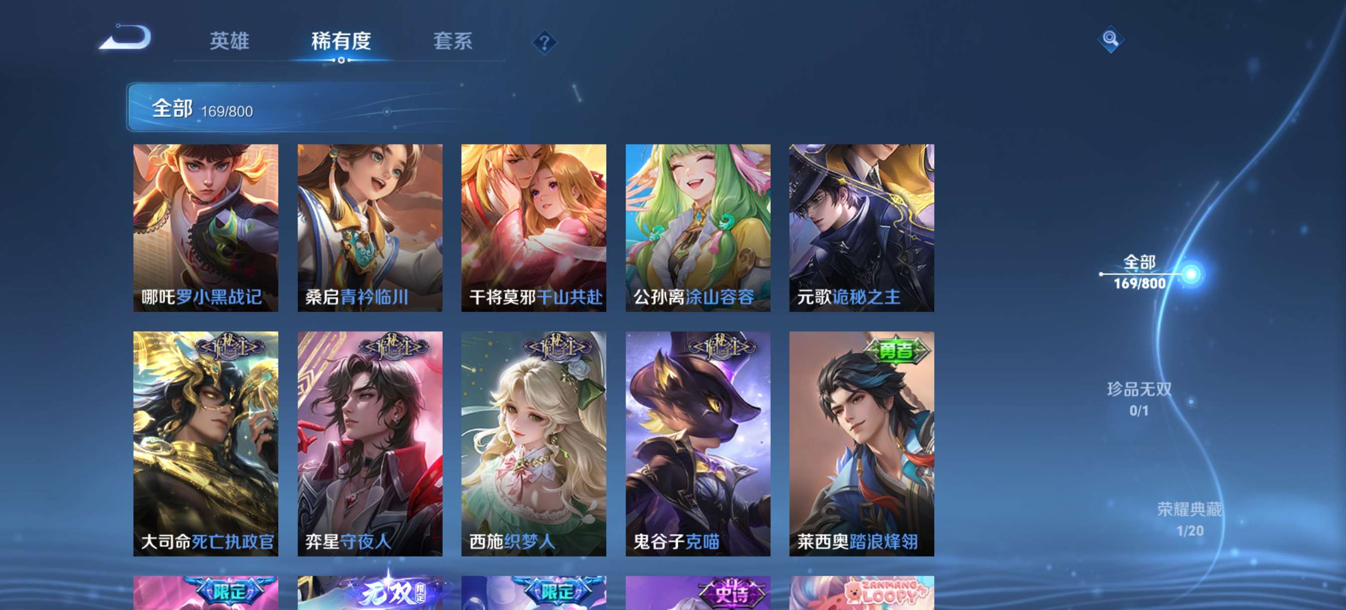 WZCMW4430479王者荣耀账号详情图12 WZCMW4430479王者荣耀账号详情图12