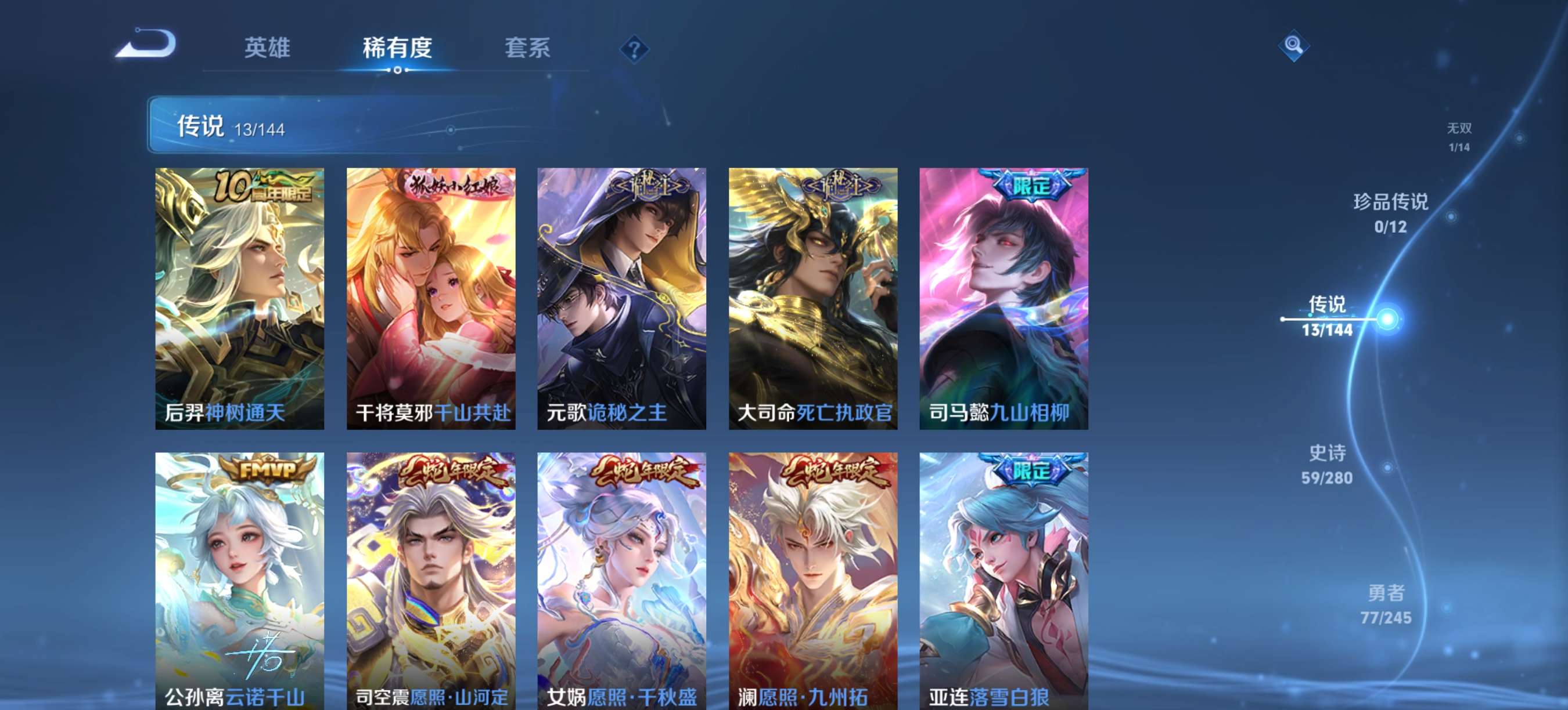 WZCMW4430479王者荣耀账号详情图4 WZCMW4430479王者荣耀账号详情图4