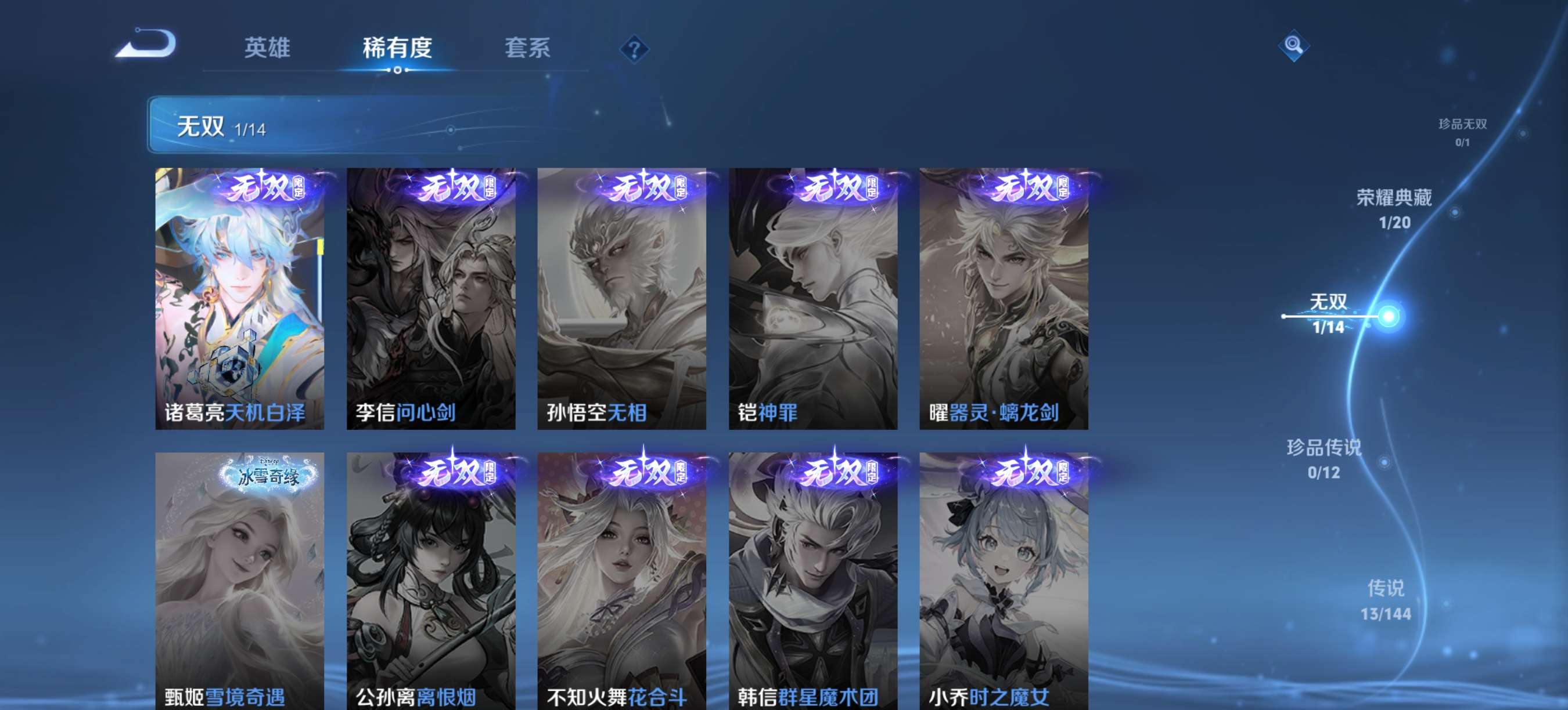 WZCMW4430479王者荣耀账号详情图1 WZCMW4430479王者荣耀账号详情图1