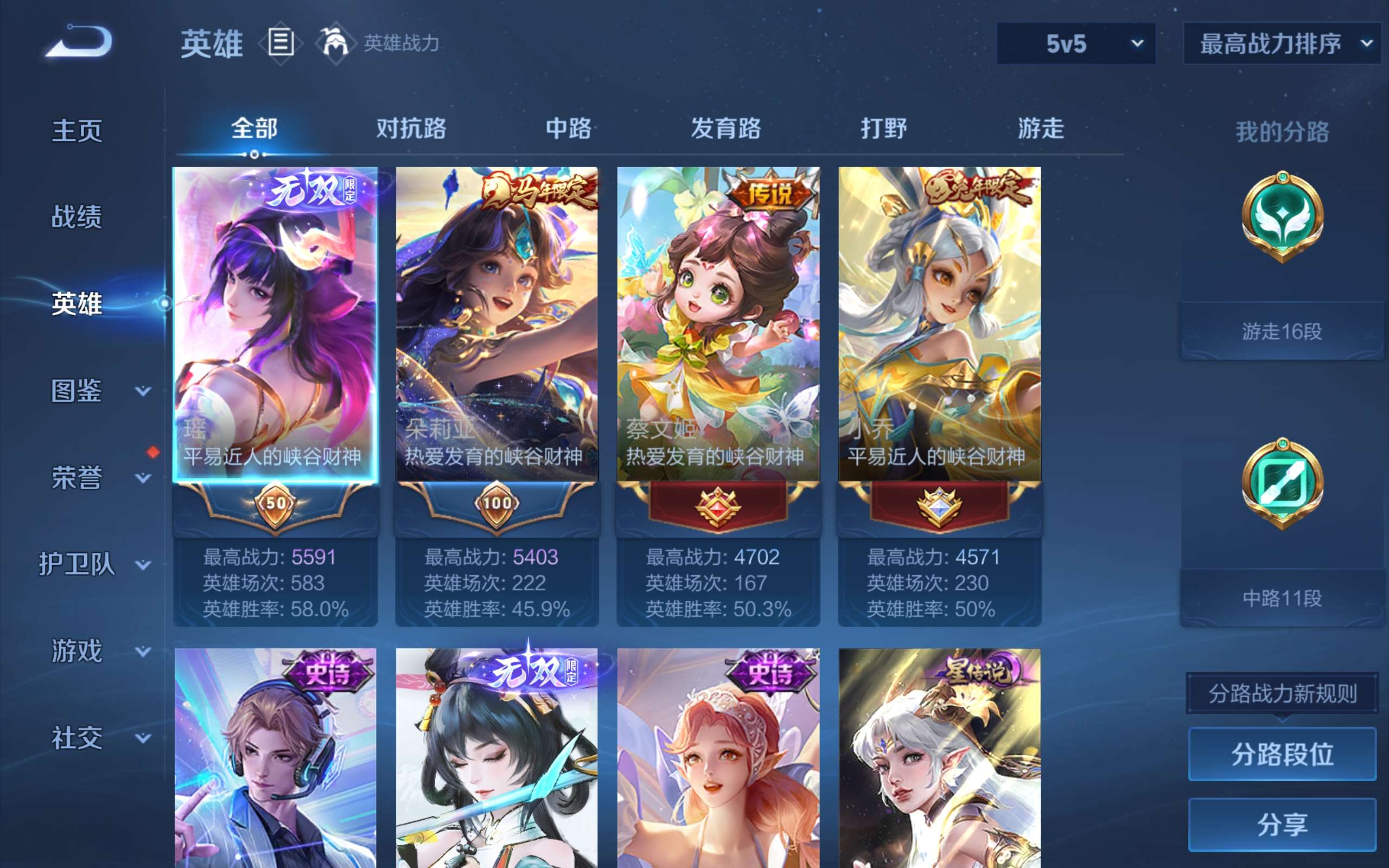 WZCMW4429707王者荣耀账号详情图3