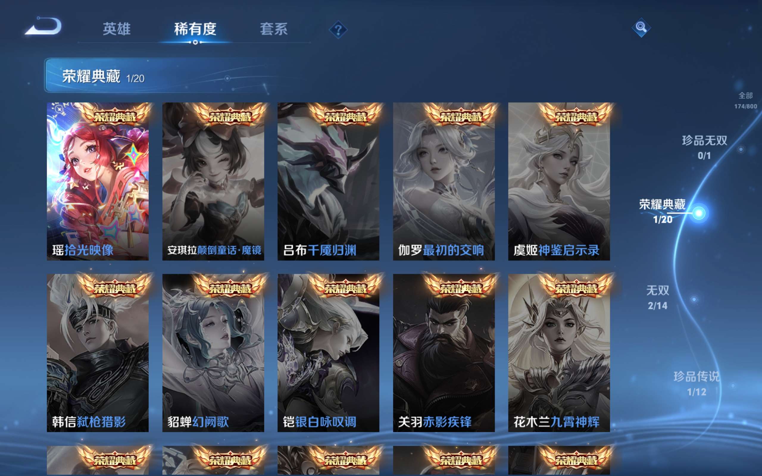 WZCMW4429707王者荣耀账号详情图11