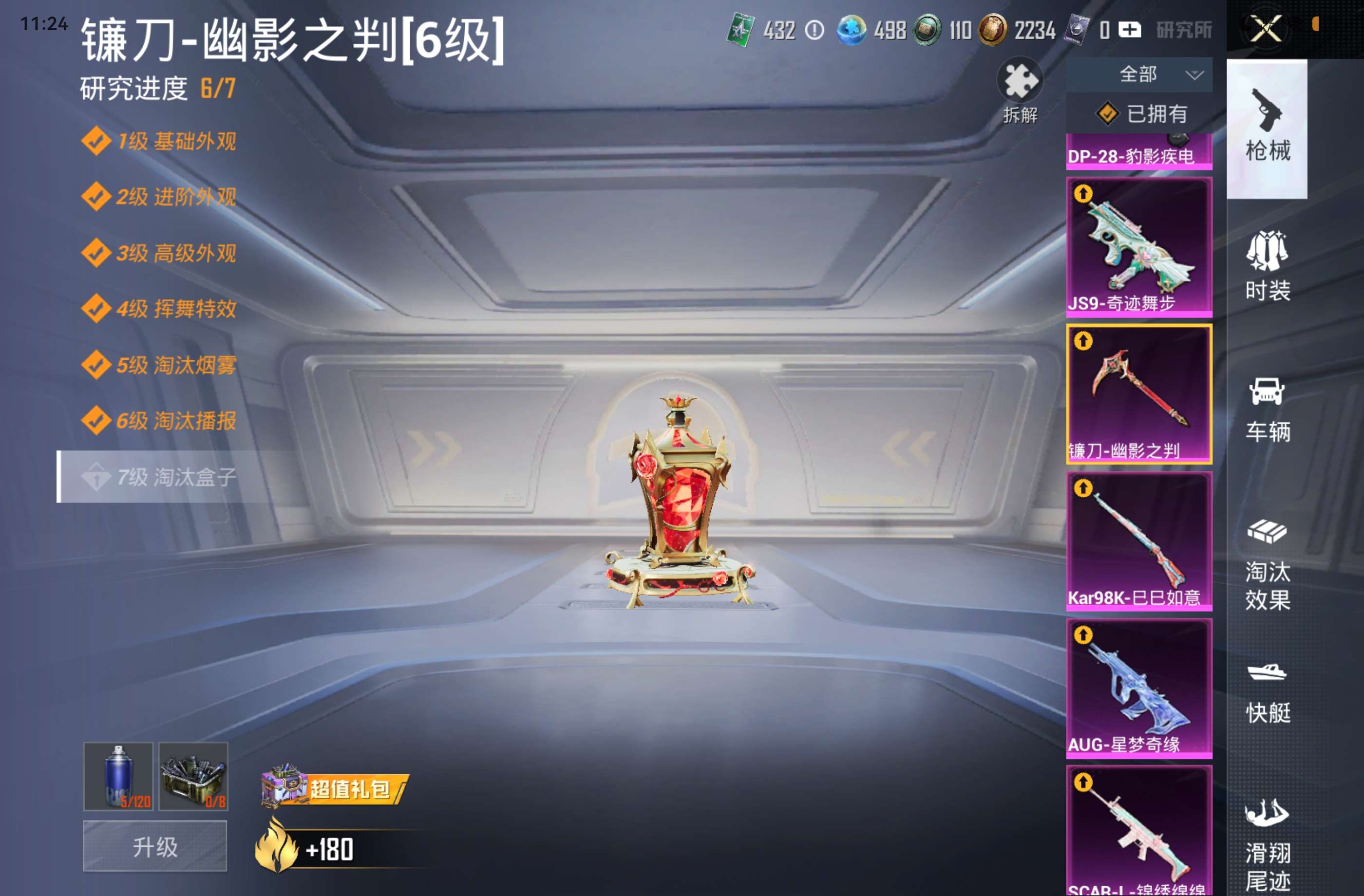 HPCMW4257453和平精英账号详情图16 HPCMW4257453和平精英账号详情图16