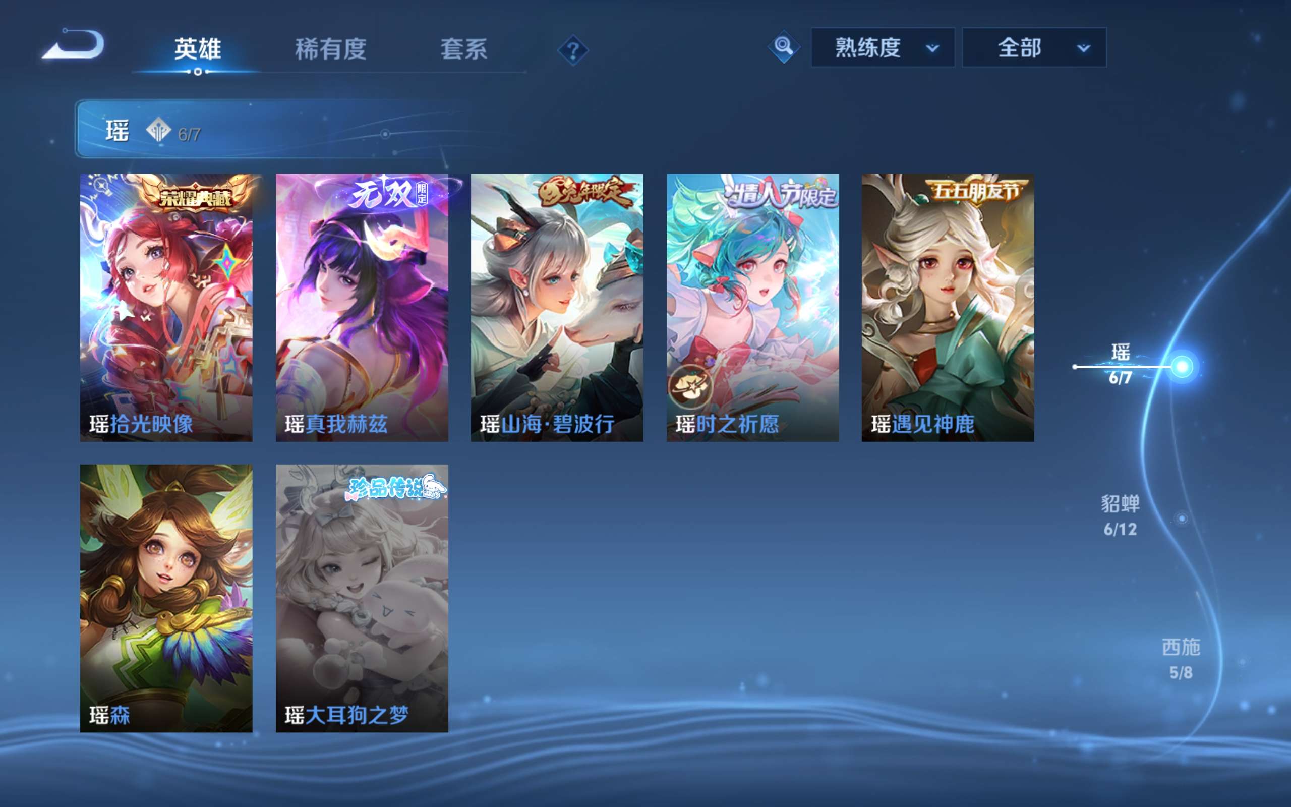 WZCMW4429707王者荣耀账号详情图12
