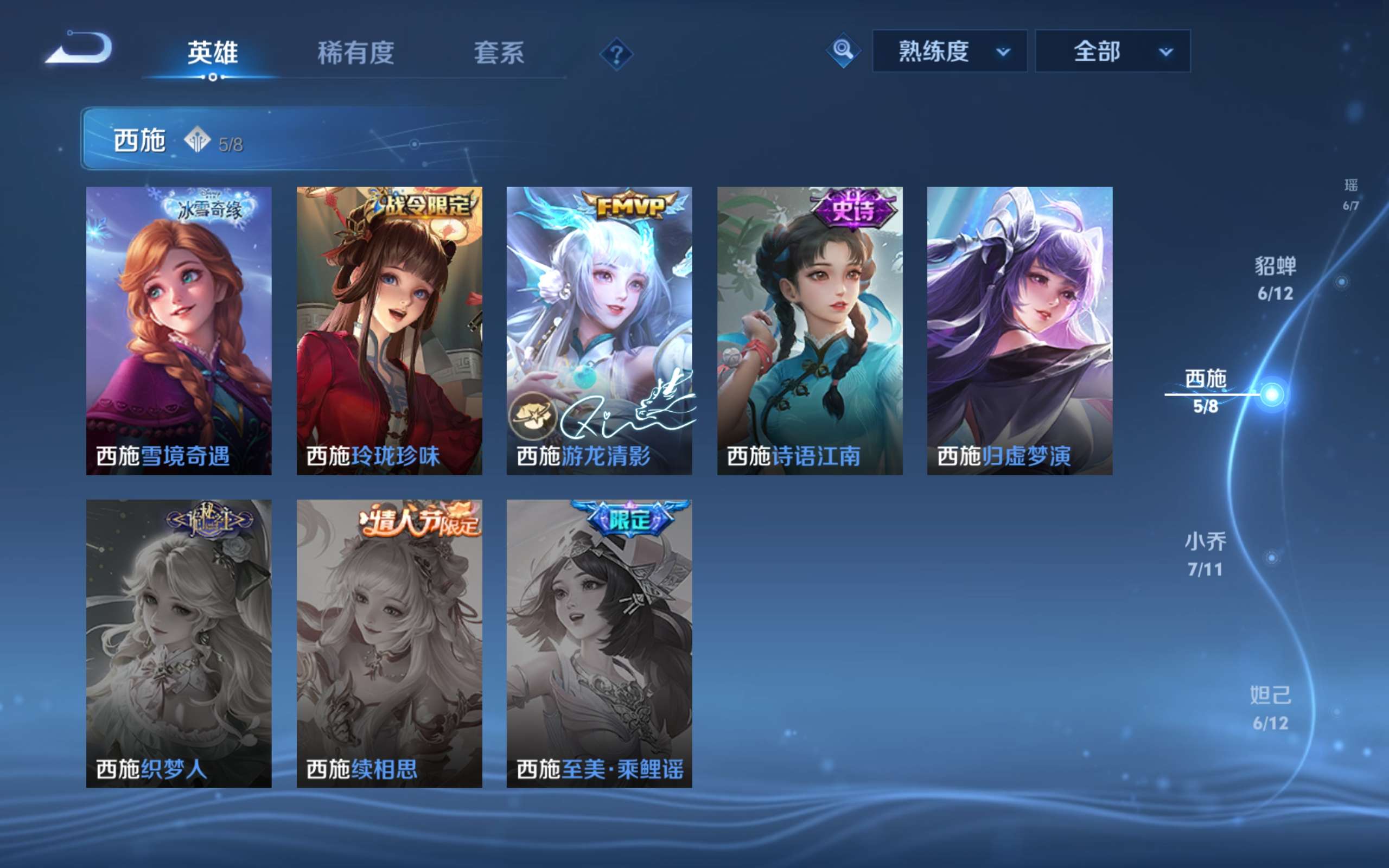 WZCMW4429707王者荣耀账号详情图13
