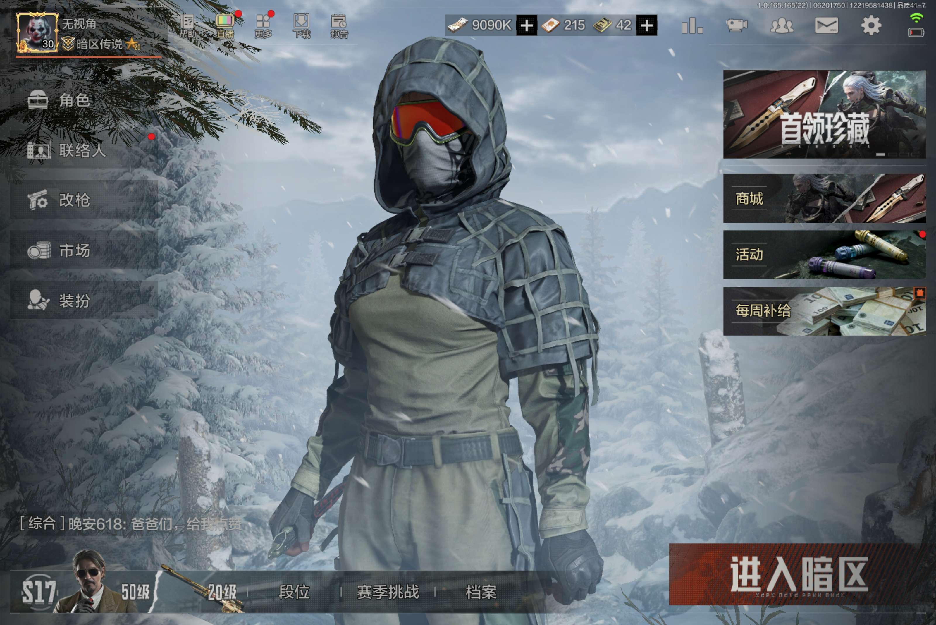 暗区突围账号安卓QQ安卓QQ-包人脸-多精品刀皮带资产（荒坂利刃/胜利军刀/赤火炉心/升缩棍/收割者）会员5-千炼铁阵·MK14等11把手感枪皮-金衣：长夜千军·武将-使徒·欧瑞恩-噤声者吉利服-资产：40.8M-现金：