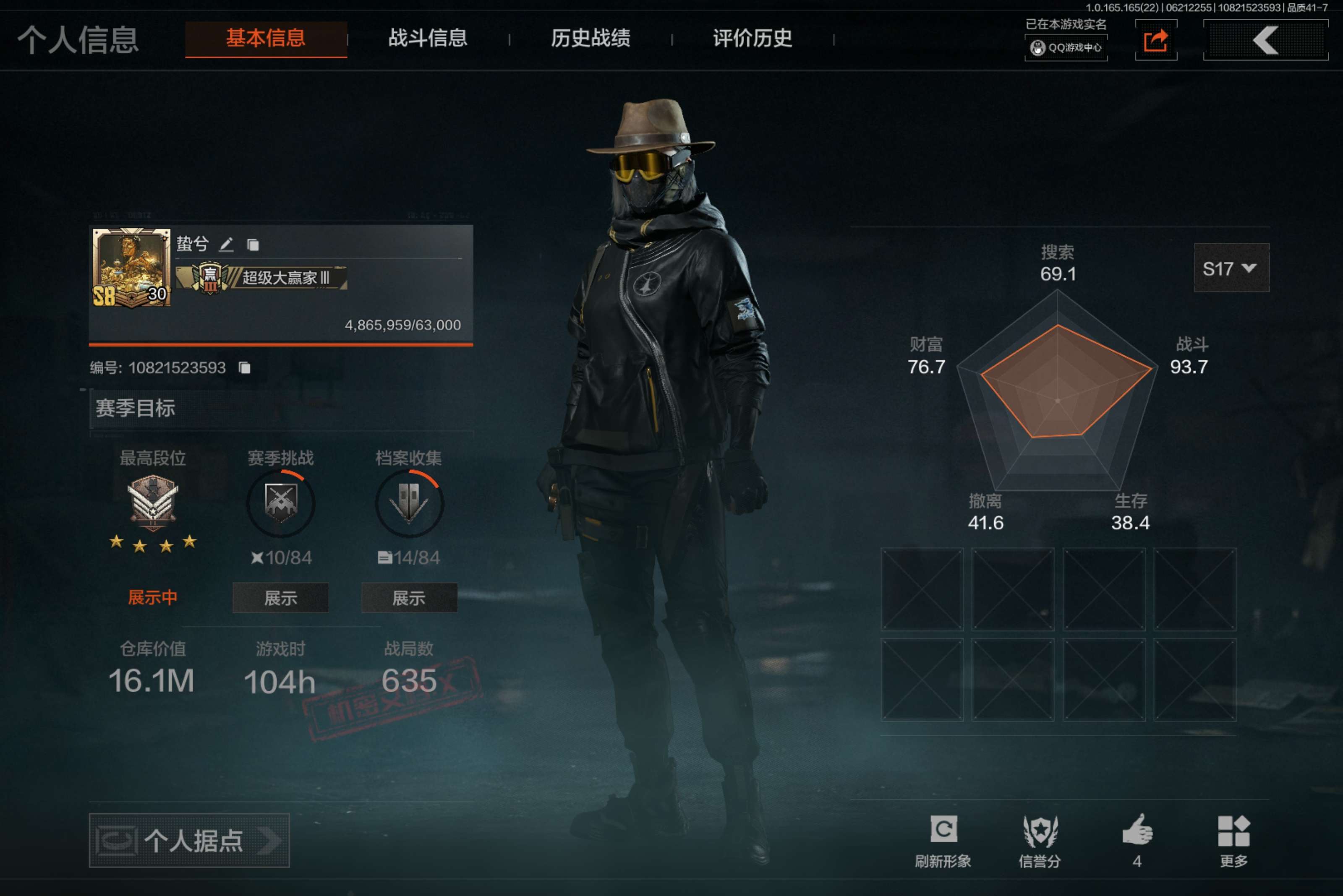 AQCMW428890暗区突围账号详情图1