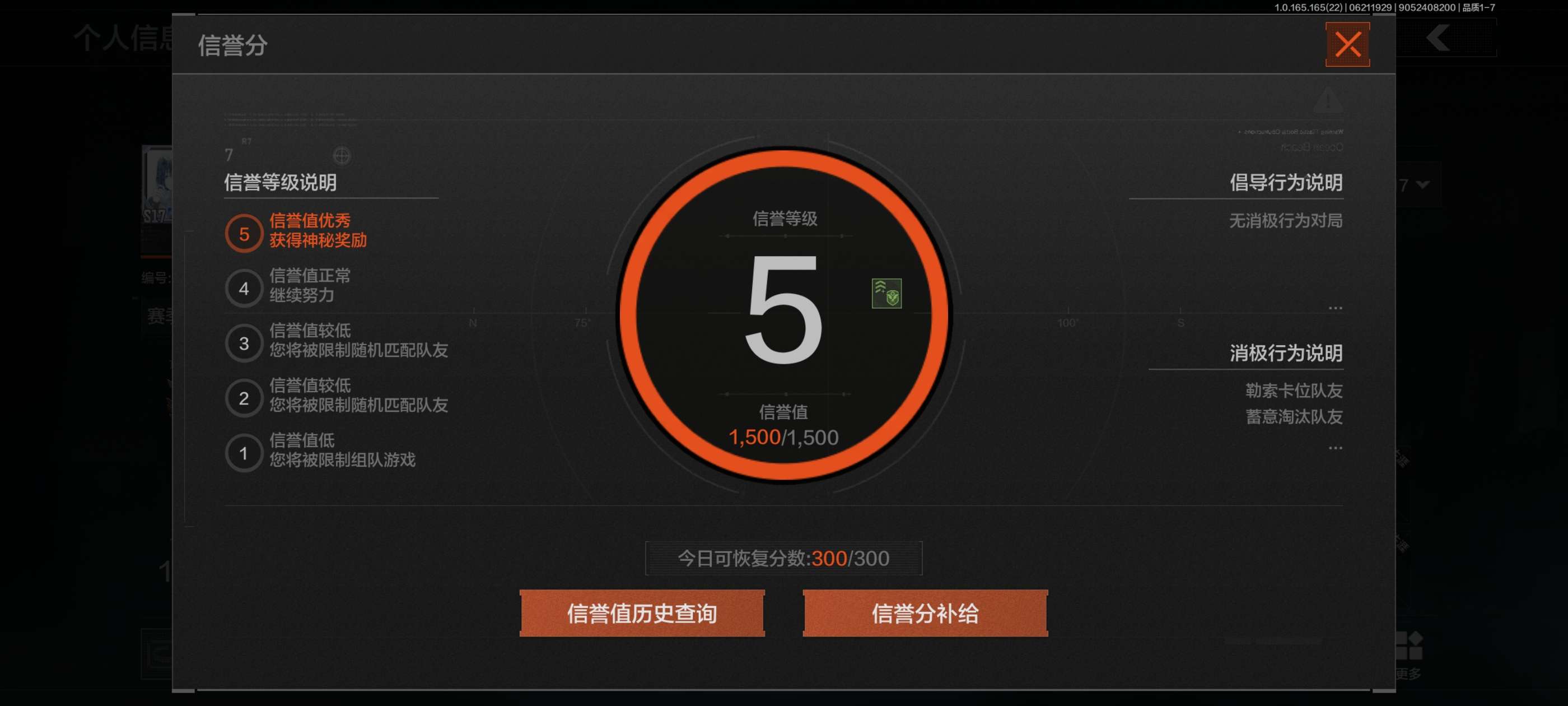 AQCMW428865暗区突围账号详情图12