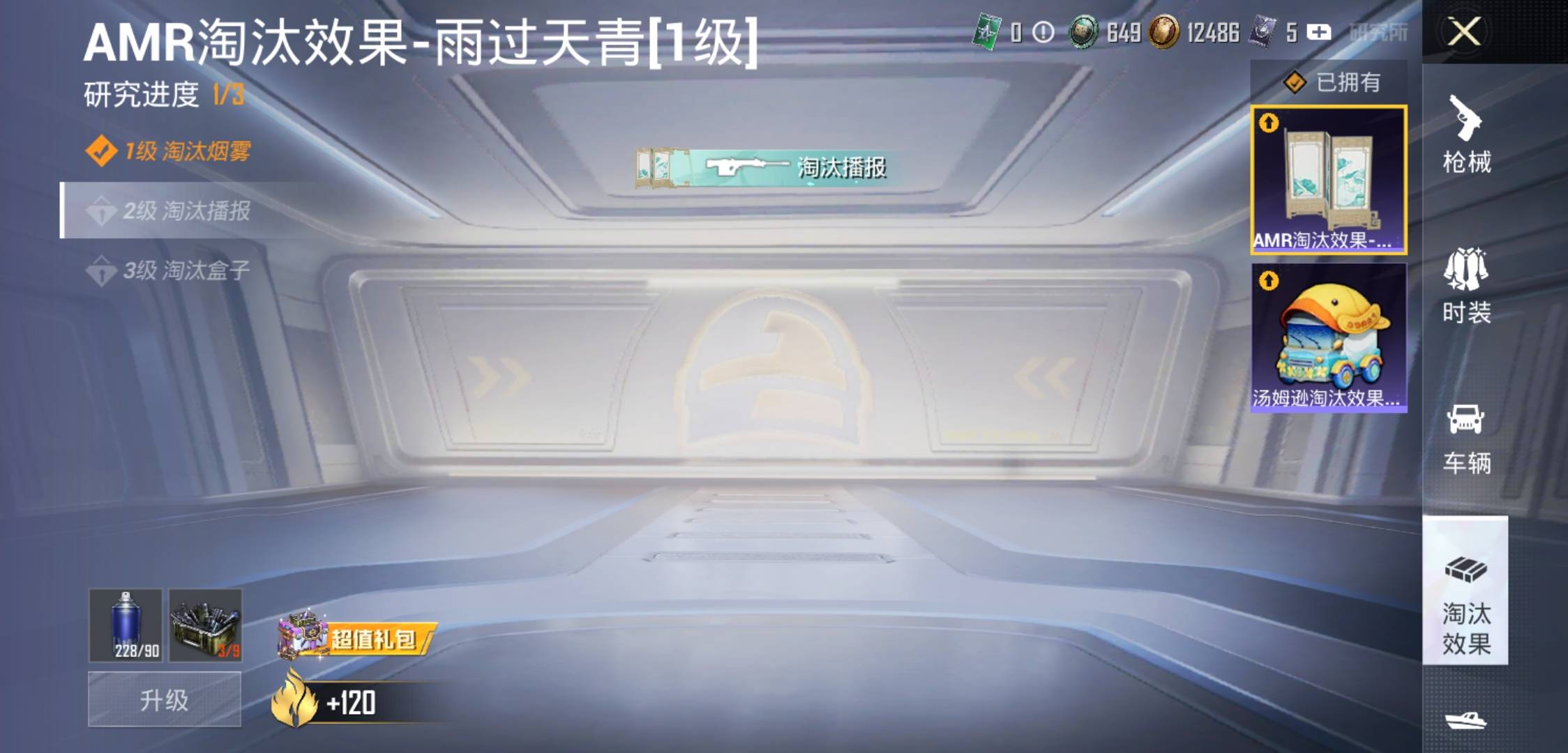 HPCMW4257877和平精英账号详情图19 HPCMW4257877和平精英账号详情图19