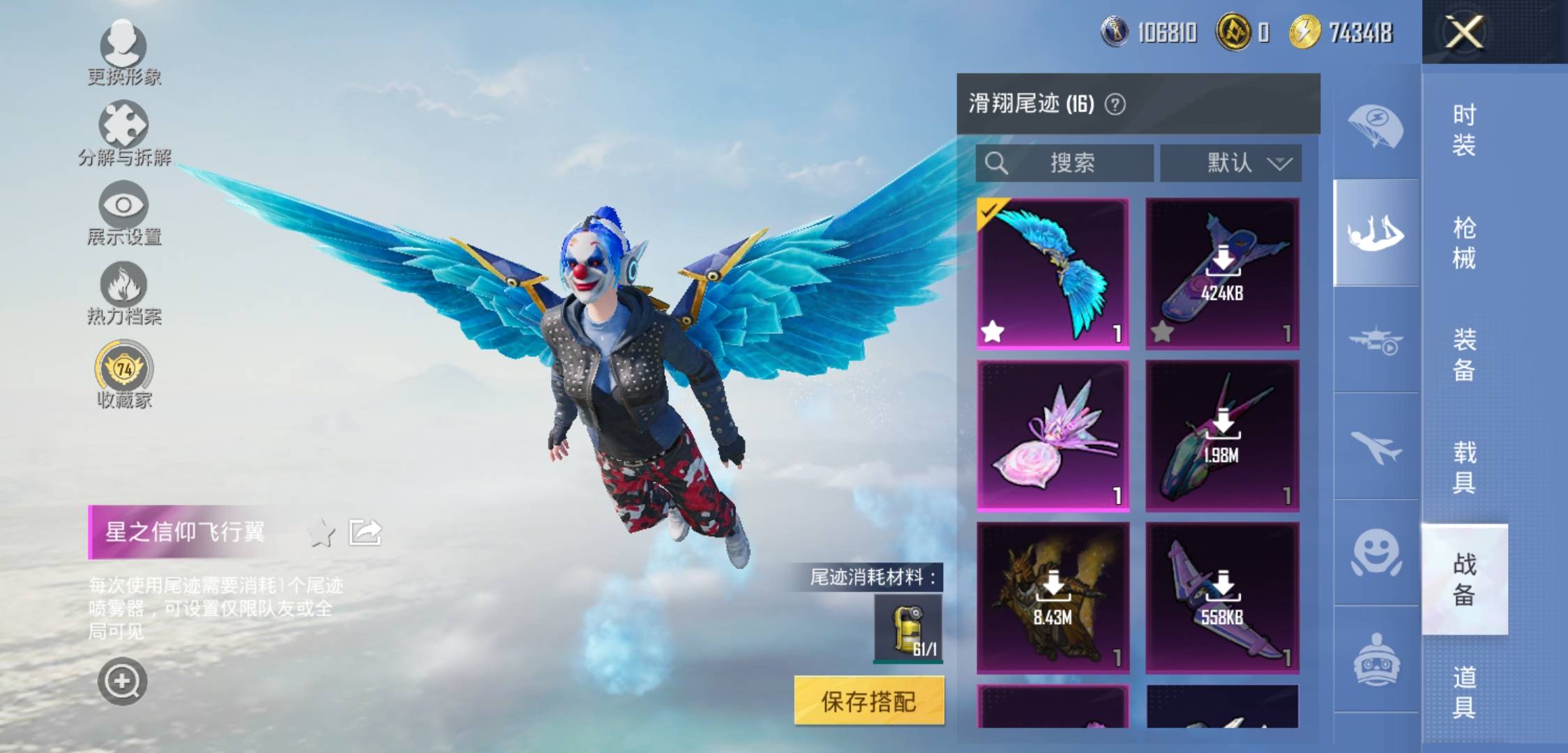 HPCMW4257877和平精英账号详情图14 HPCMW4257877和平精英账号详情图14