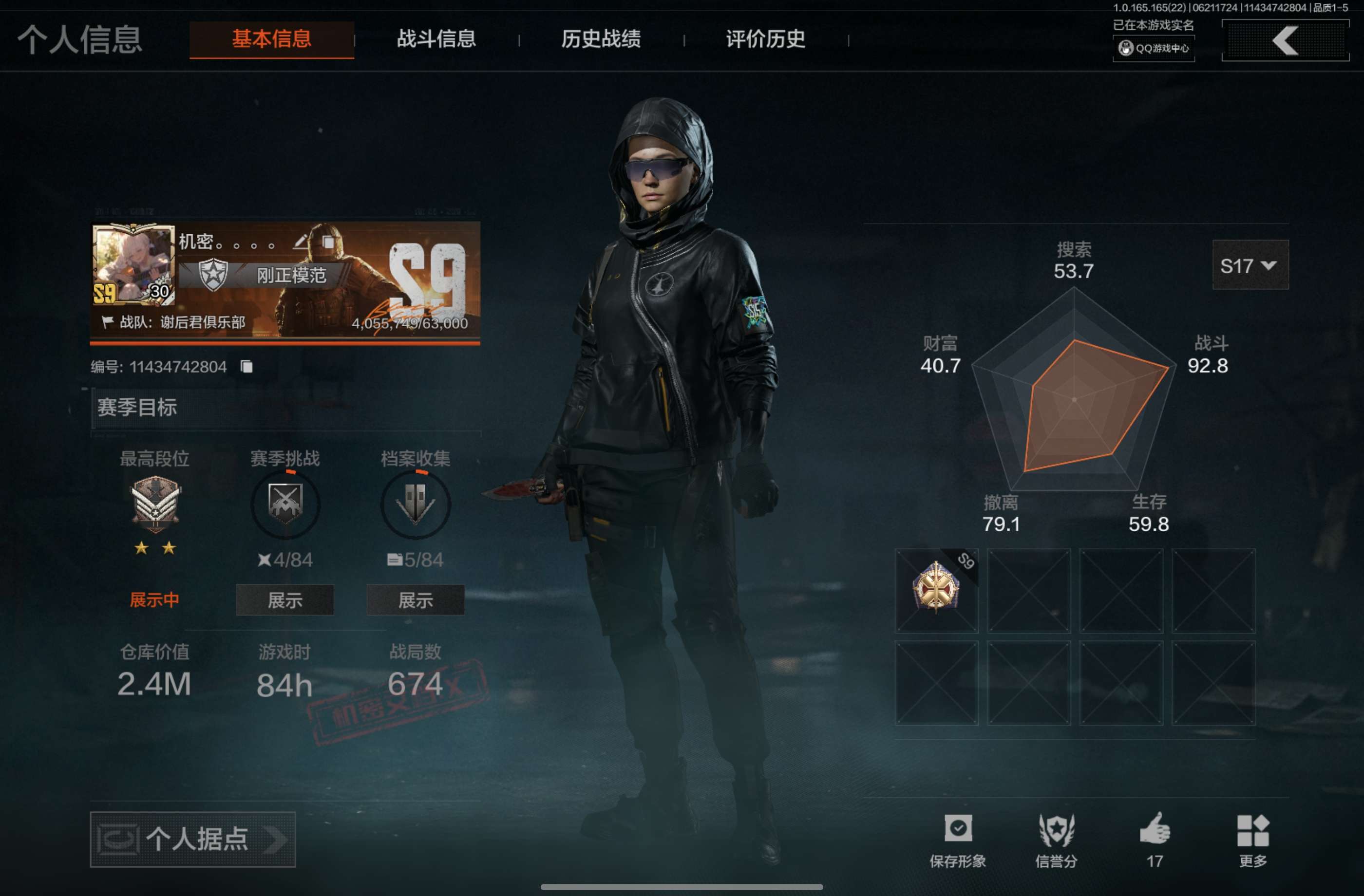 AQCMW428945暗区突围账号详情图7