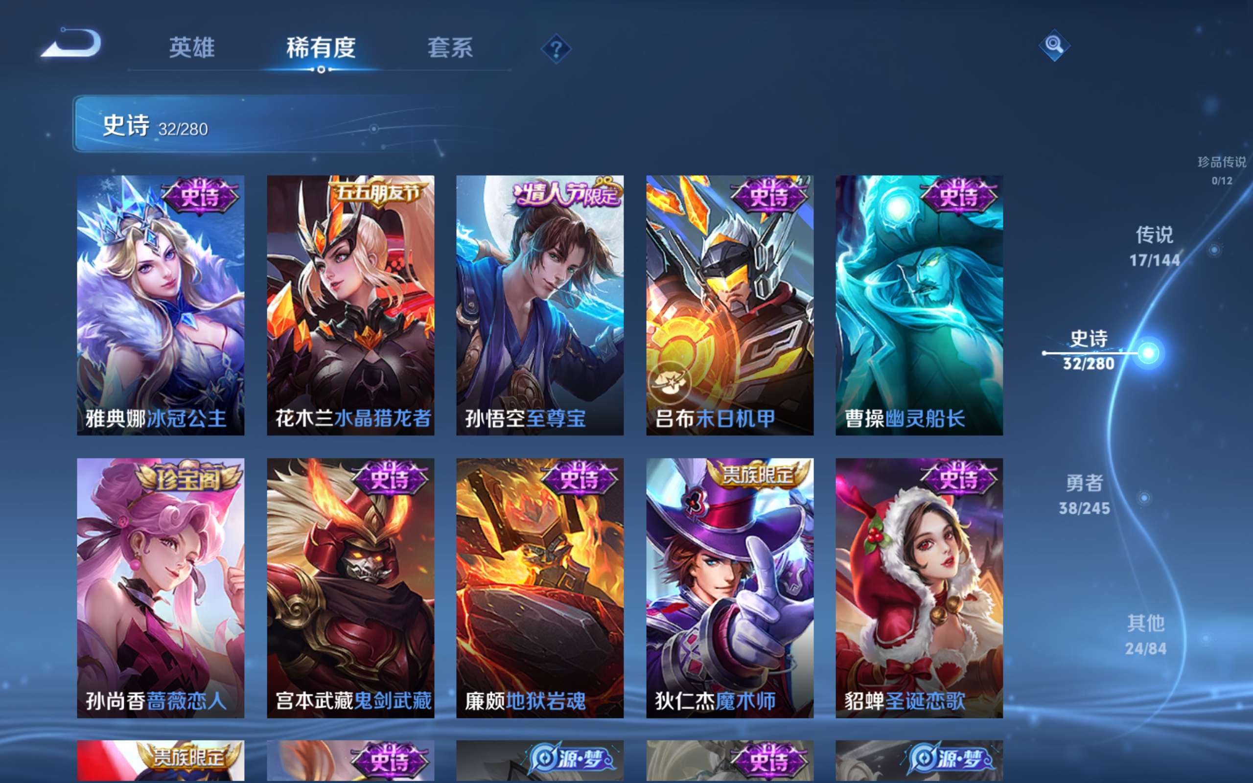 WZCMW4431283王者荣耀账号详情图8 WZCMW4431283王者荣耀账号详情图8