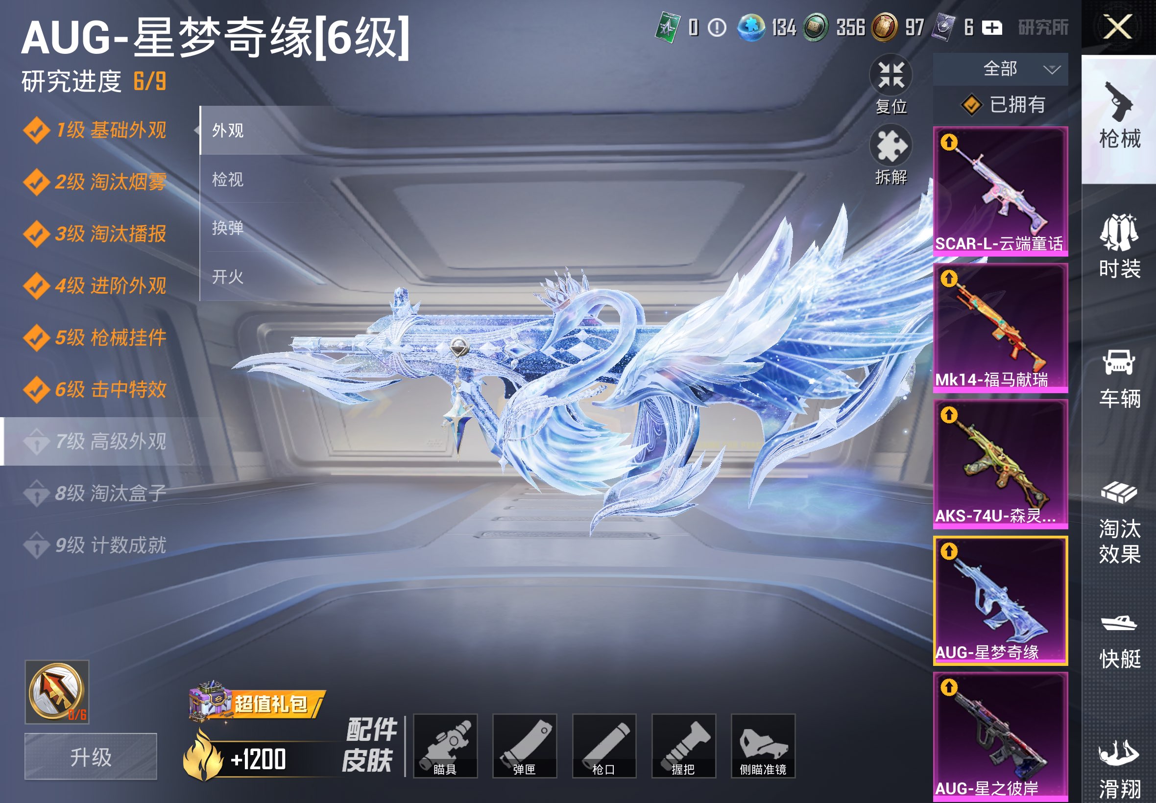 HPCMW4257589和平精英账号详情图2 HPCMW4257589和平精英账号详情图2