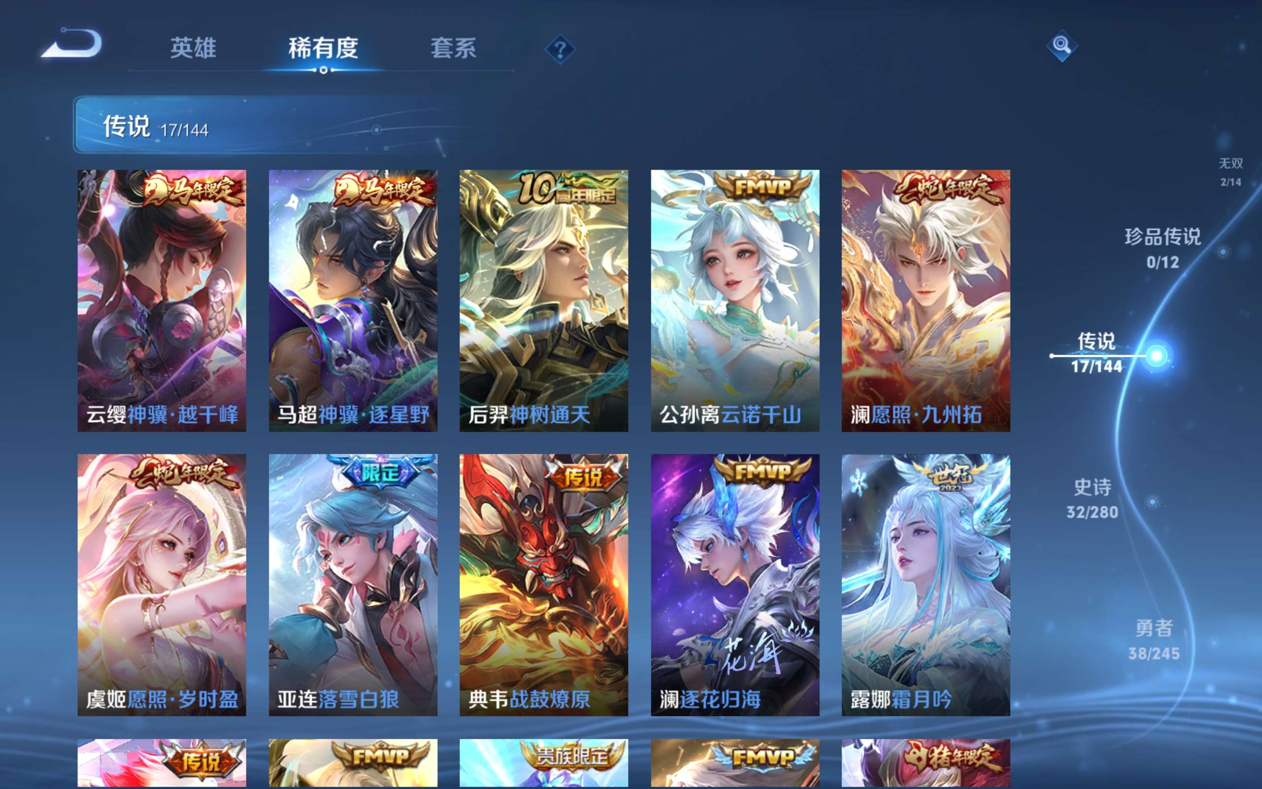 WZCMW4431283王者荣耀账号详情图4 WZCMW4431283王者荣耀账号详情图4