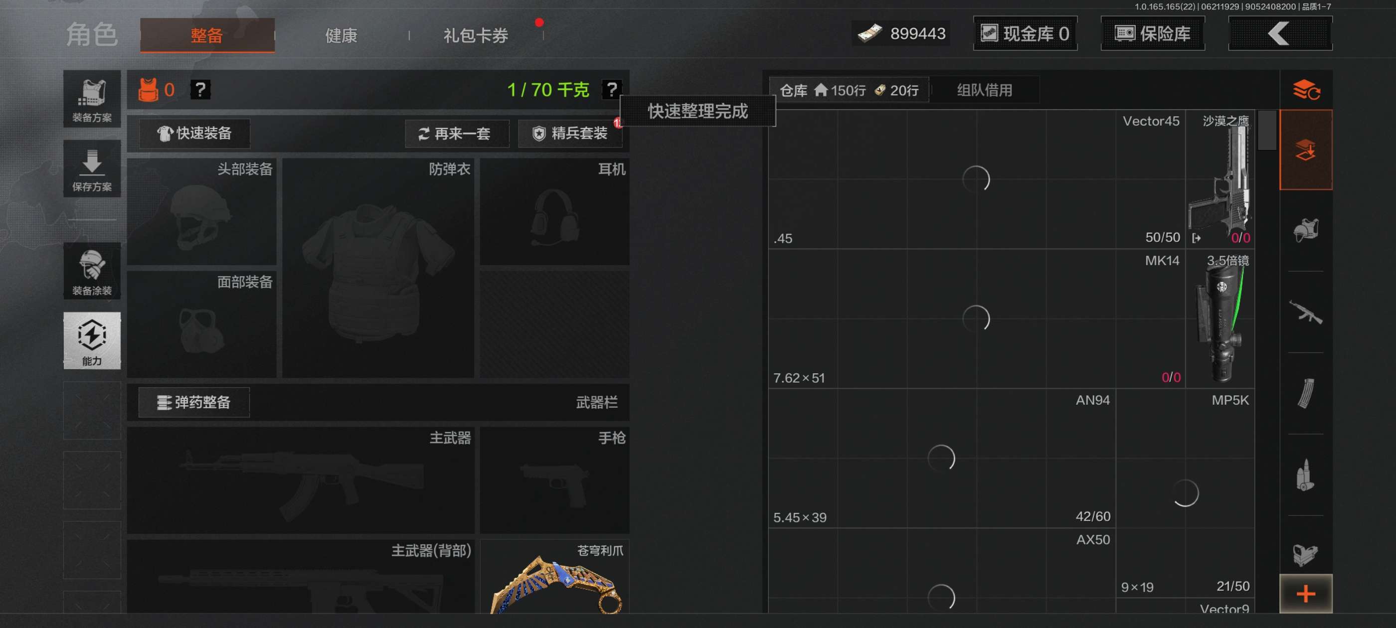AQCMW428865暗区突围账号详情图3