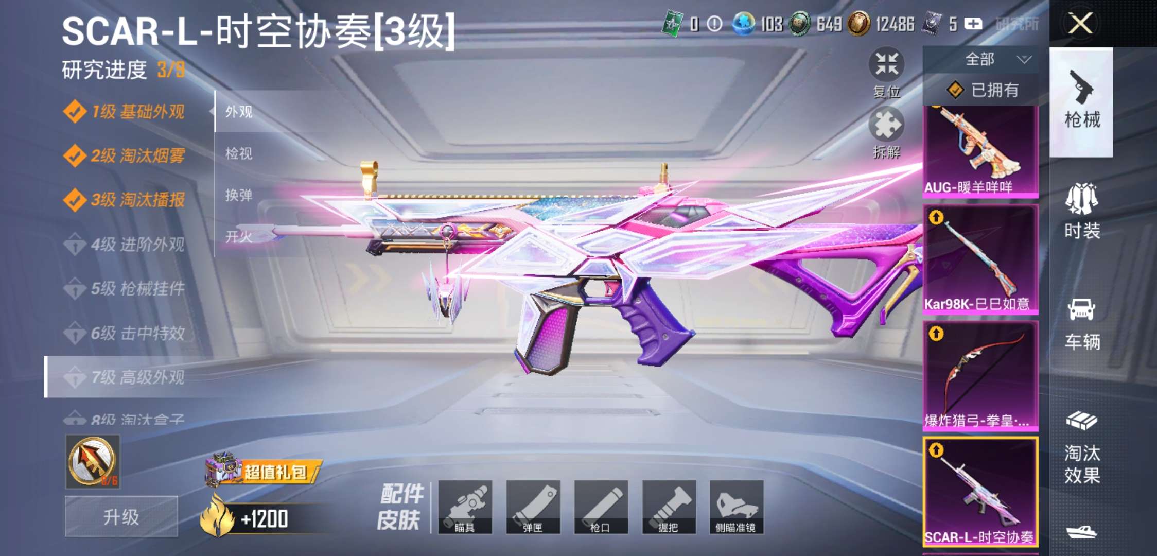 HPCMW4257877和平精英账号详情图17 HPCMW4257877和平精英账号详情图17