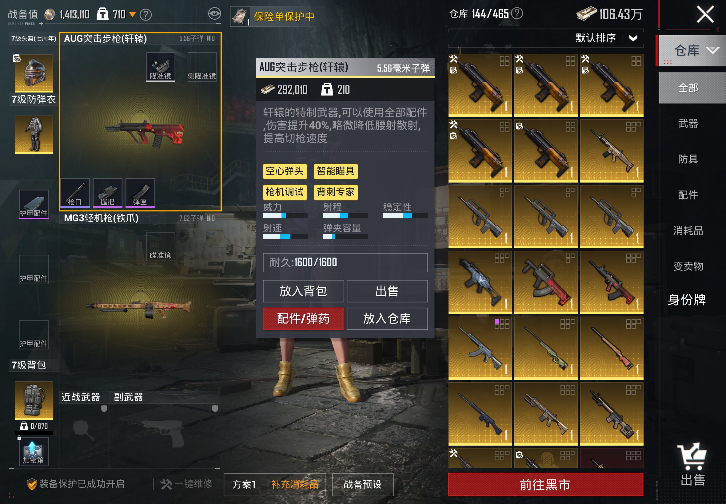 HPCMW4257589和平精英账号详情图3 HPCMW4257589和平精英账号详情图3