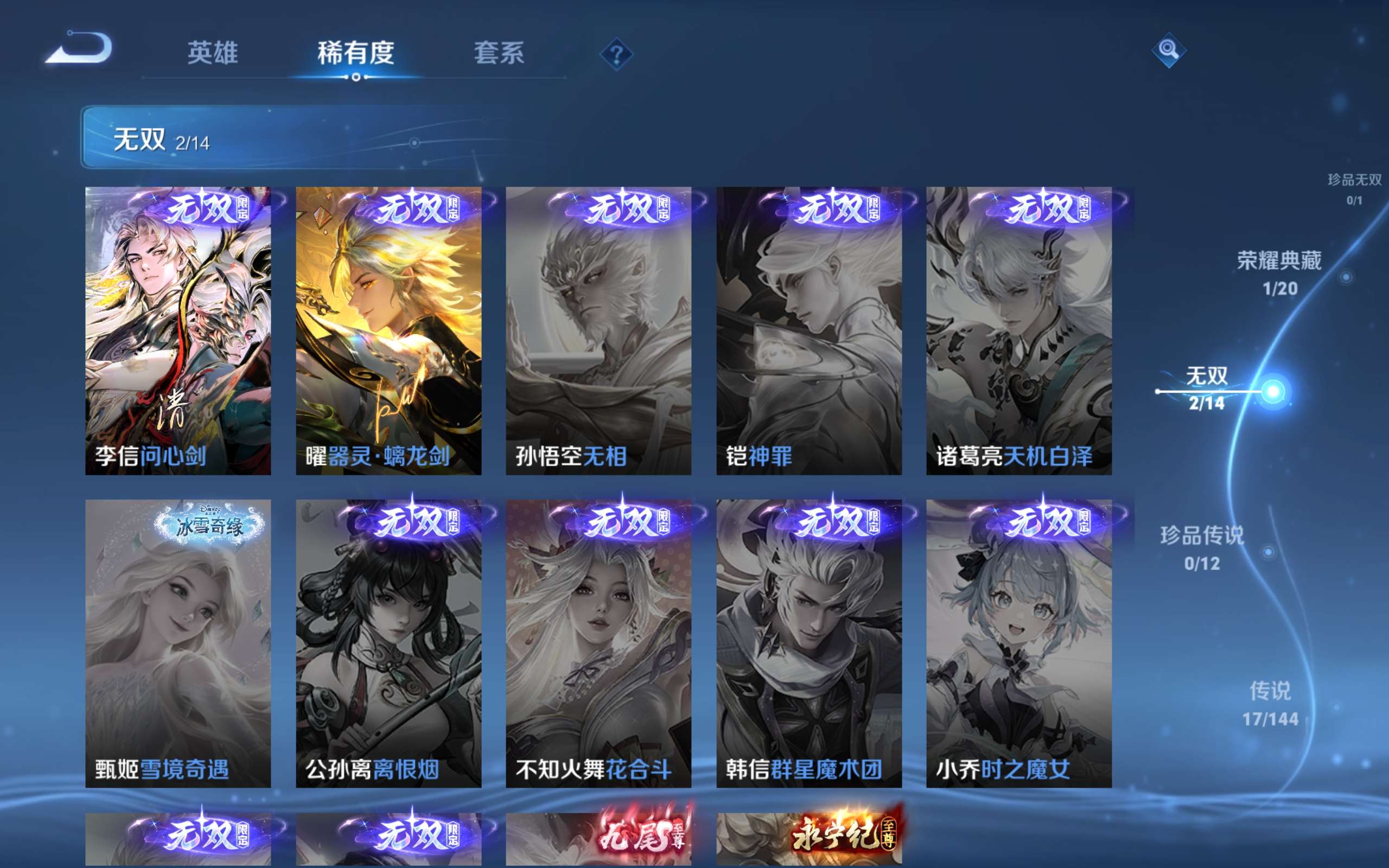 WZCMW4431283王者荣耀账号详情图2 WZCMW4431283王者荣耀账号详情图2