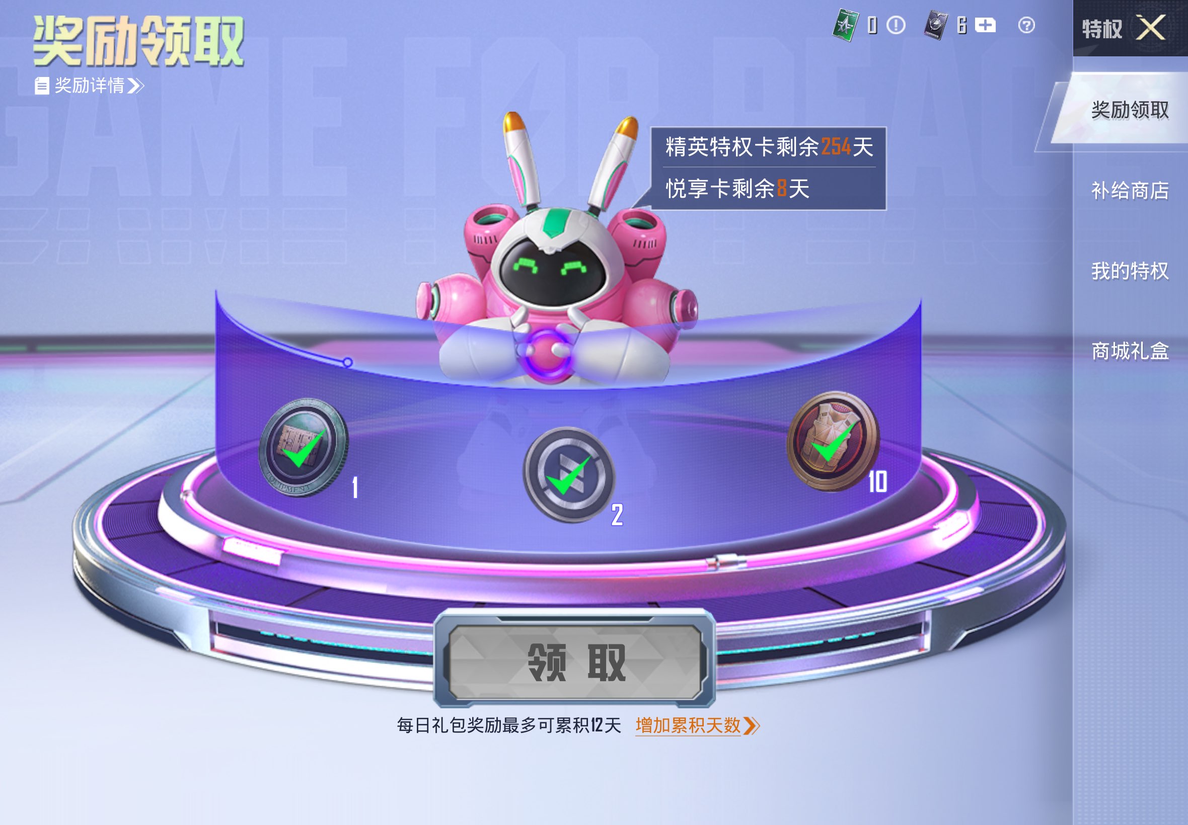 HPCMW4257589和平精英账号详情图16 HPCMW4257589和平精英账号详情图16