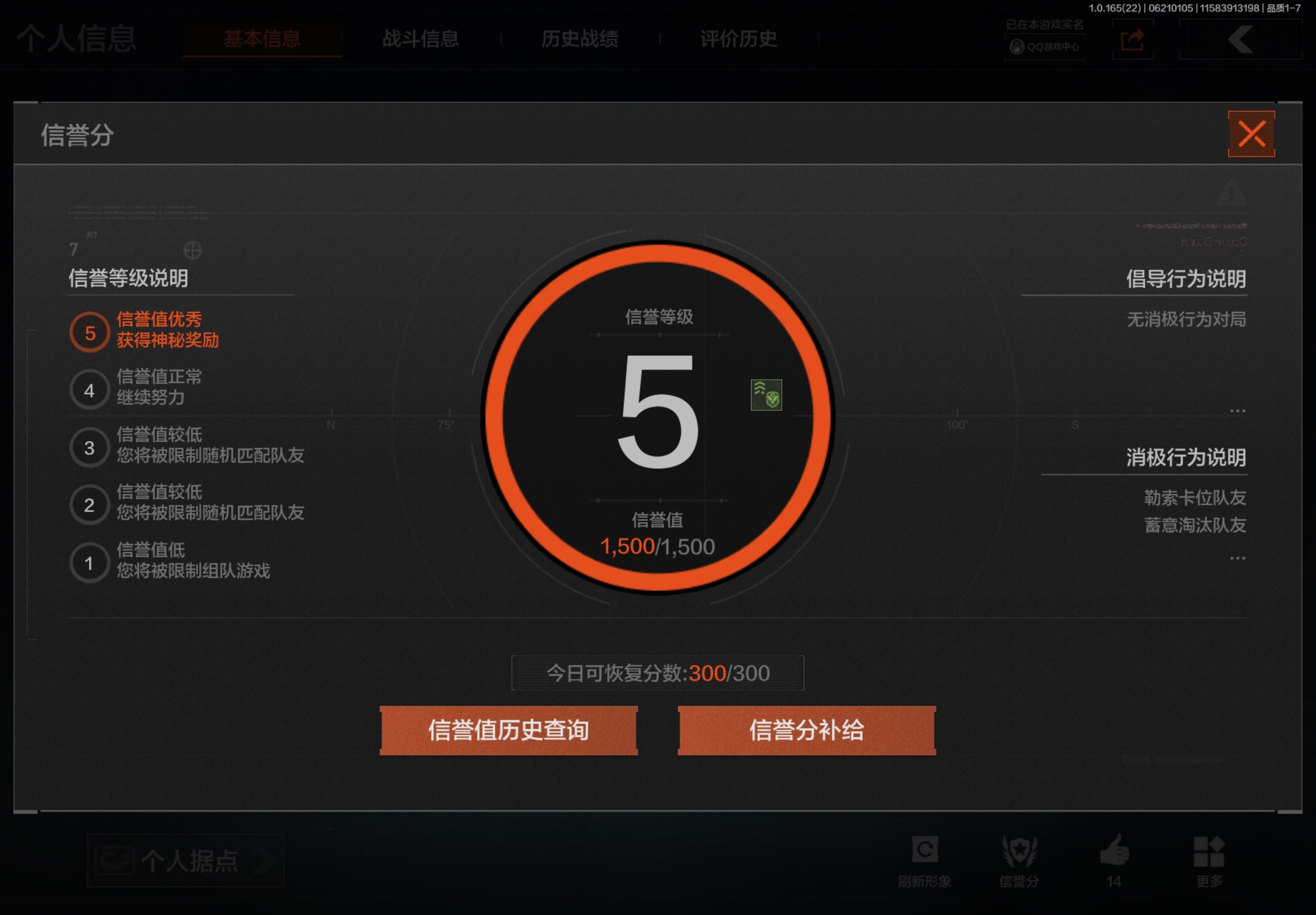 AQCMW428846暗区突围账号详情图6 AQCMW428846暗区突围账号详情图6