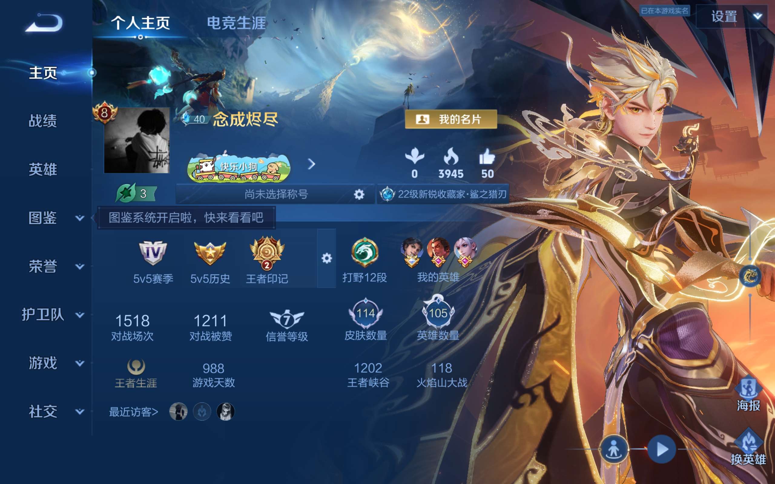 WZCMW4431283王者荣耀账号详情图1 WZCMW4431283王者荣耀账号详情图1